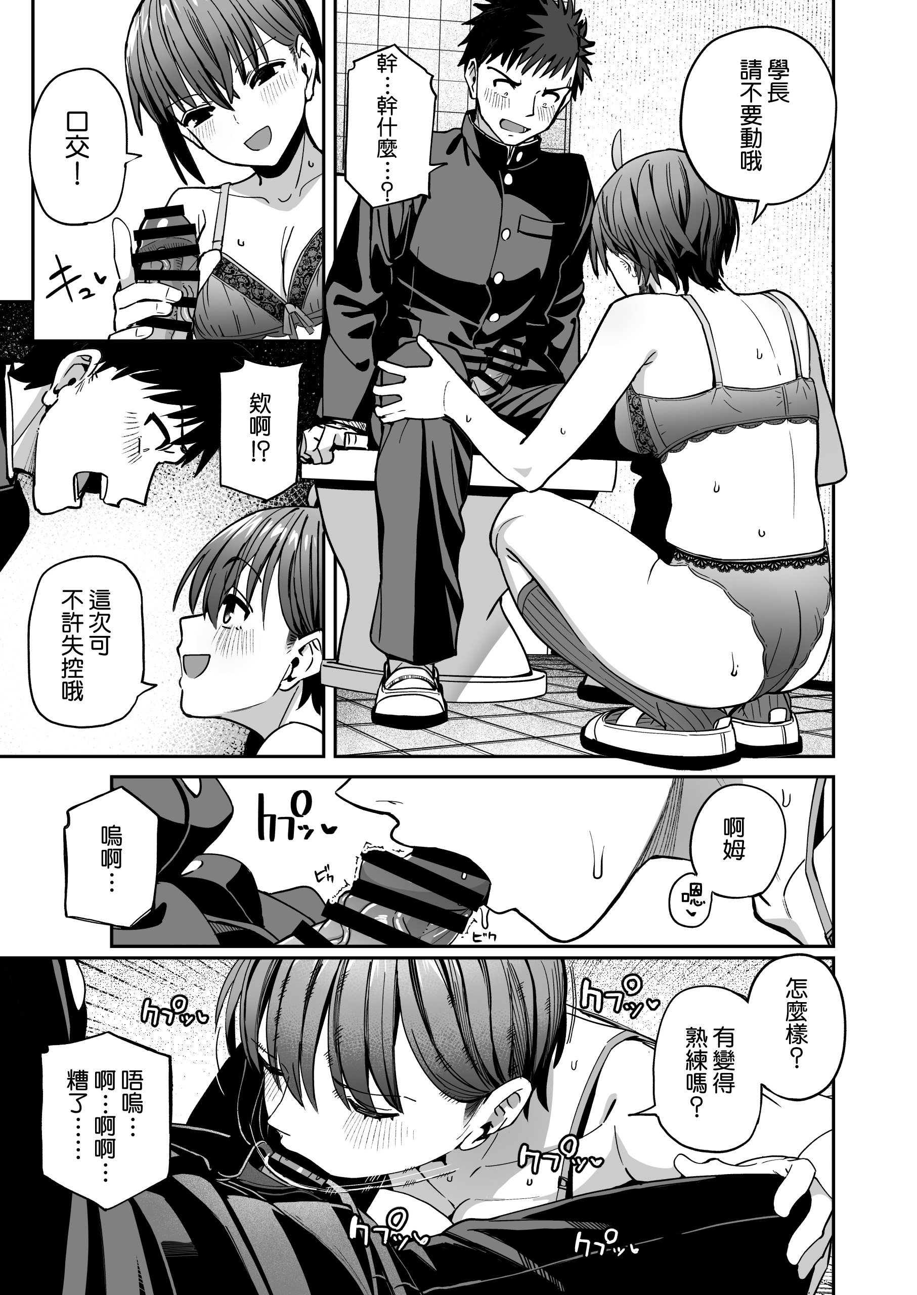 [クルマヤ公道] 淫習美術部 後輩ヌードモデルと掟破りの青春がしたい｜淫習美術部 和裸體模特學妹想要進行打破枷鎖的青春性愛 [Amerins漢化]