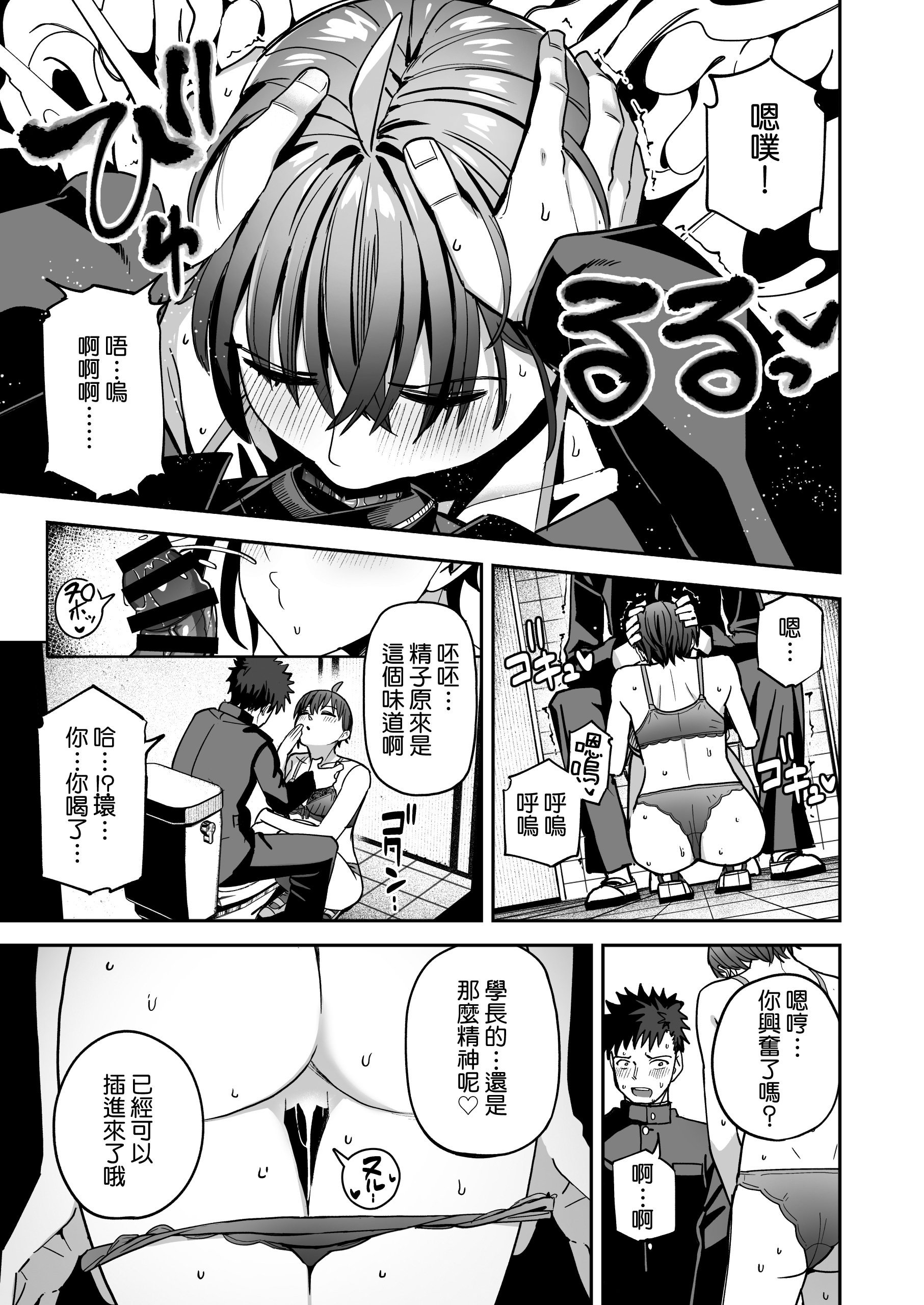 [クルマヤ公道] 淫習美術部 後輩ヌードモデルと掟破りの青春がしたい｜淫習美術部 和裸體模特學妹想要進行打破枷鎖的青春性愛 [Amerins漢化]