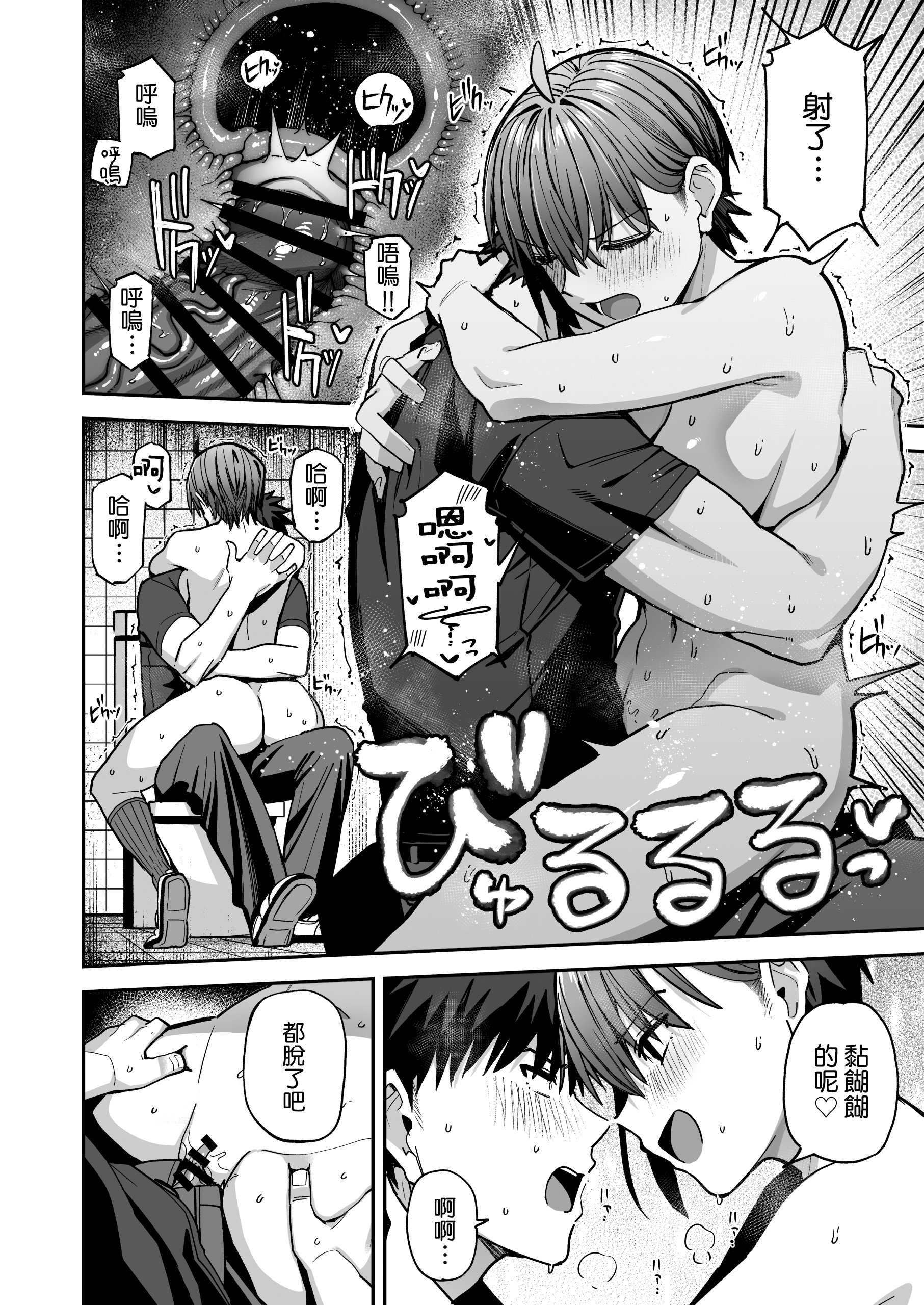 [クルマヤ公道] 淫習美術部 後輩ヌードモデルと掟破りの青春がしたい｜淫習美術部 和裸體模特學妹想要進行打破枷鎖的青春性愛 [Amerins漢化]
