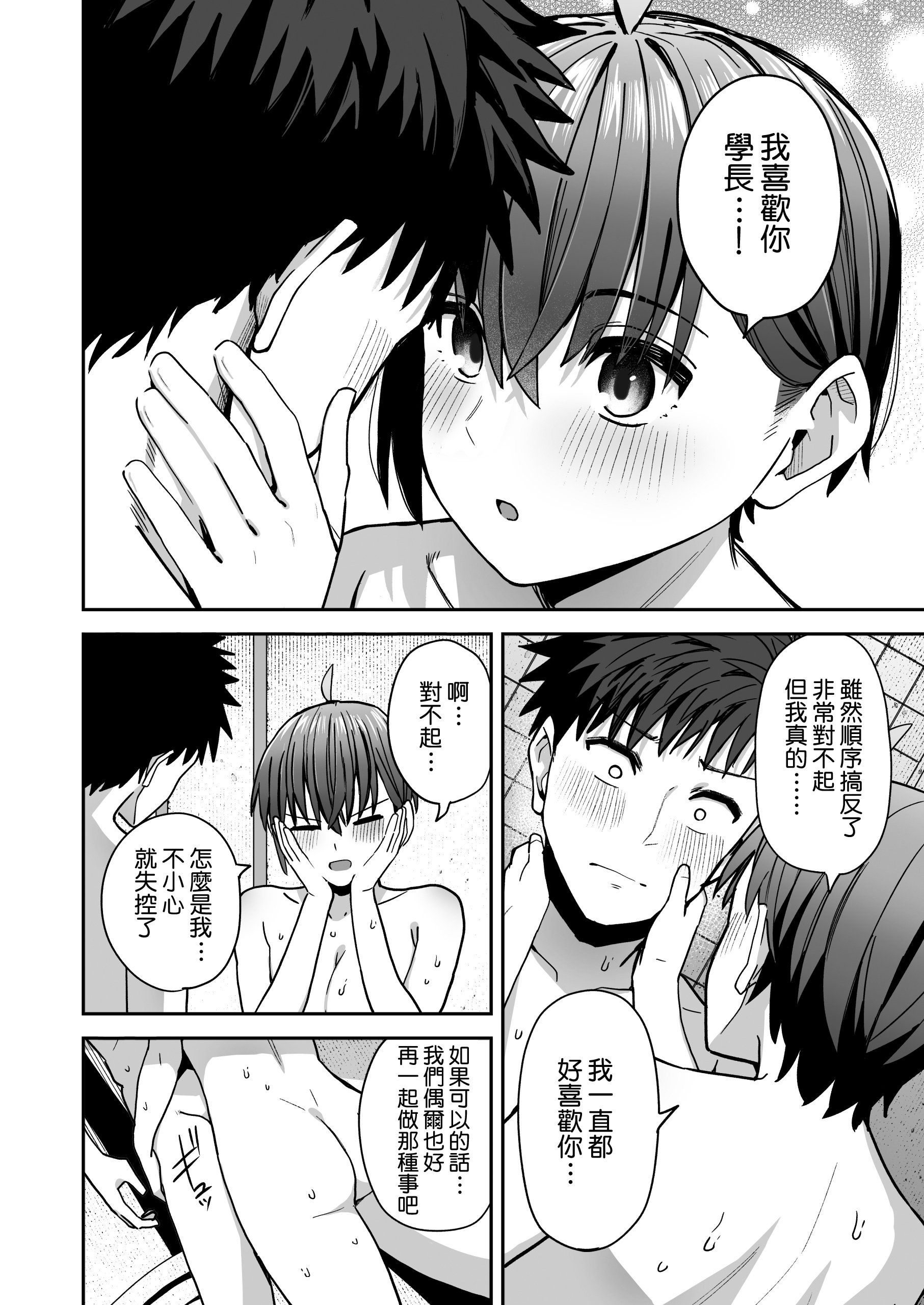 [クルマヤ公道] 淫習美術部 後輩ヌードモデルと掟破りの青春がしたい｜淫習美術部 和裸體模特學妹想要進行打破枷鎖的青春性愛 [Amerins漢化]