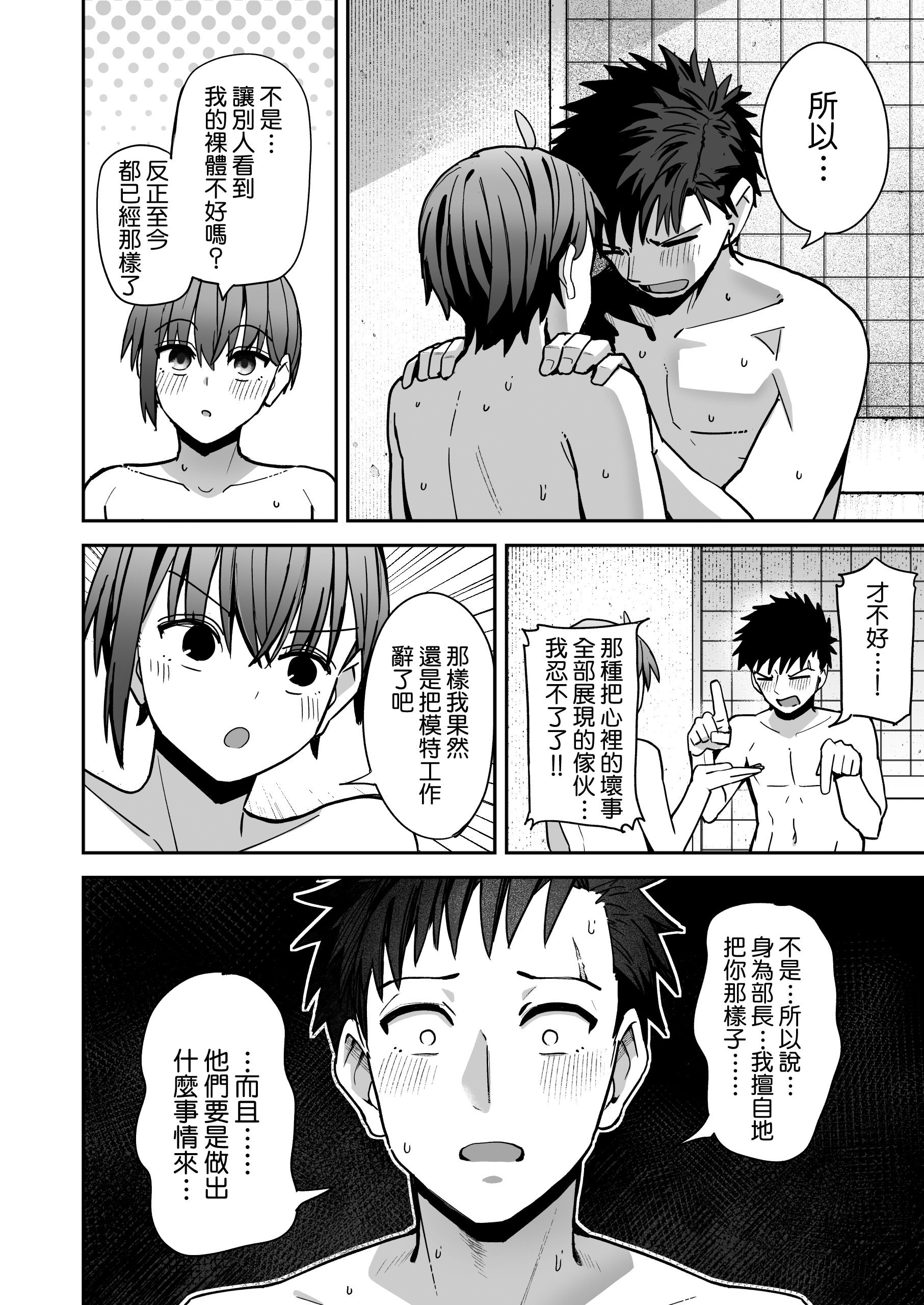 [クルマヤ公道] 淫習美術部 後輩ヌードモデルと掟破りの青春がしたい｜淫習美術部 和裸體模特學妹想要進行打破枷鎖的青春性愛 [Amerins漢化]