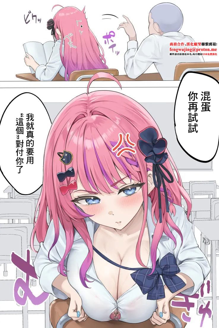 [むにむに] 授業中、男子トイレでめるちにパイズリしてもらったときの話 (倉持めると) [中国翻訳]