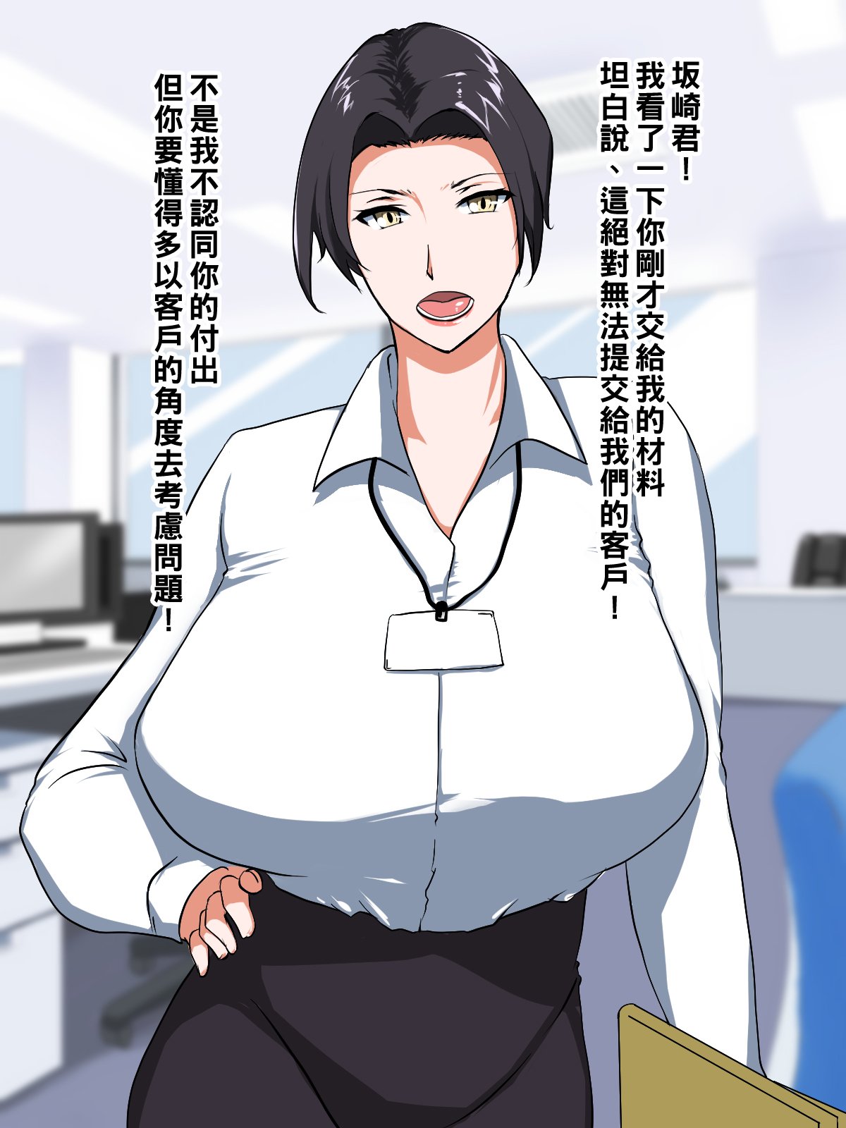 [NYPAON] 実はめちゃくちゃエロいバツイチ巨乳上司さんpart1