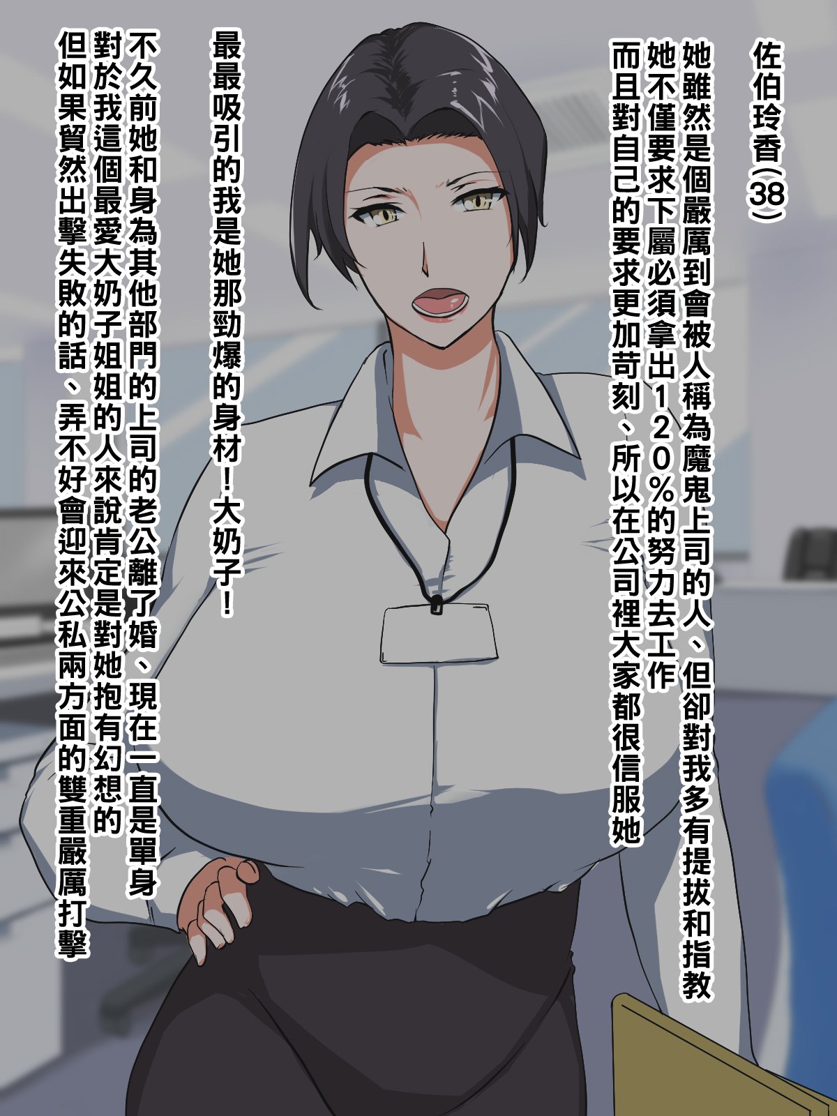 [NYPAON] 実はめちゃくちゃエロいバツイチ巨乳上司さんpart1