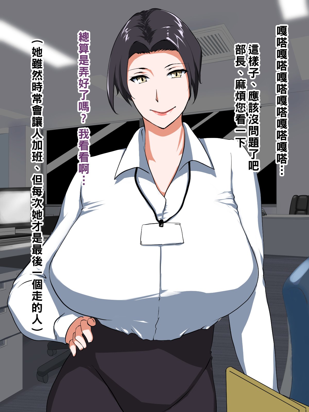 [NYPAON] 実はめちゃくちゃエロいバツイチ巨乳上司さんpart1