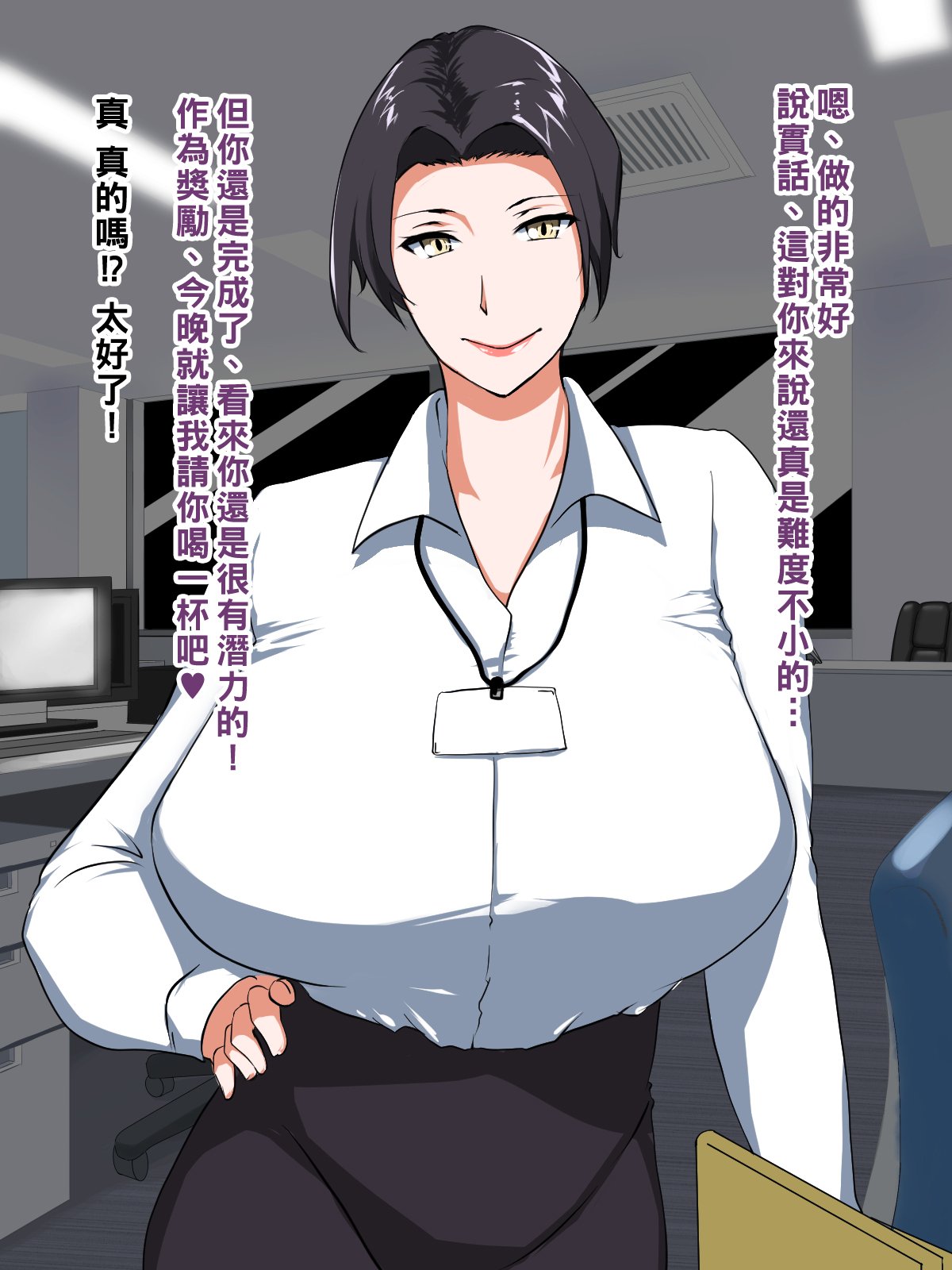 [NYPAON] 実はめちゃくちゃエロいバツイチ巨乳上司さんpart1