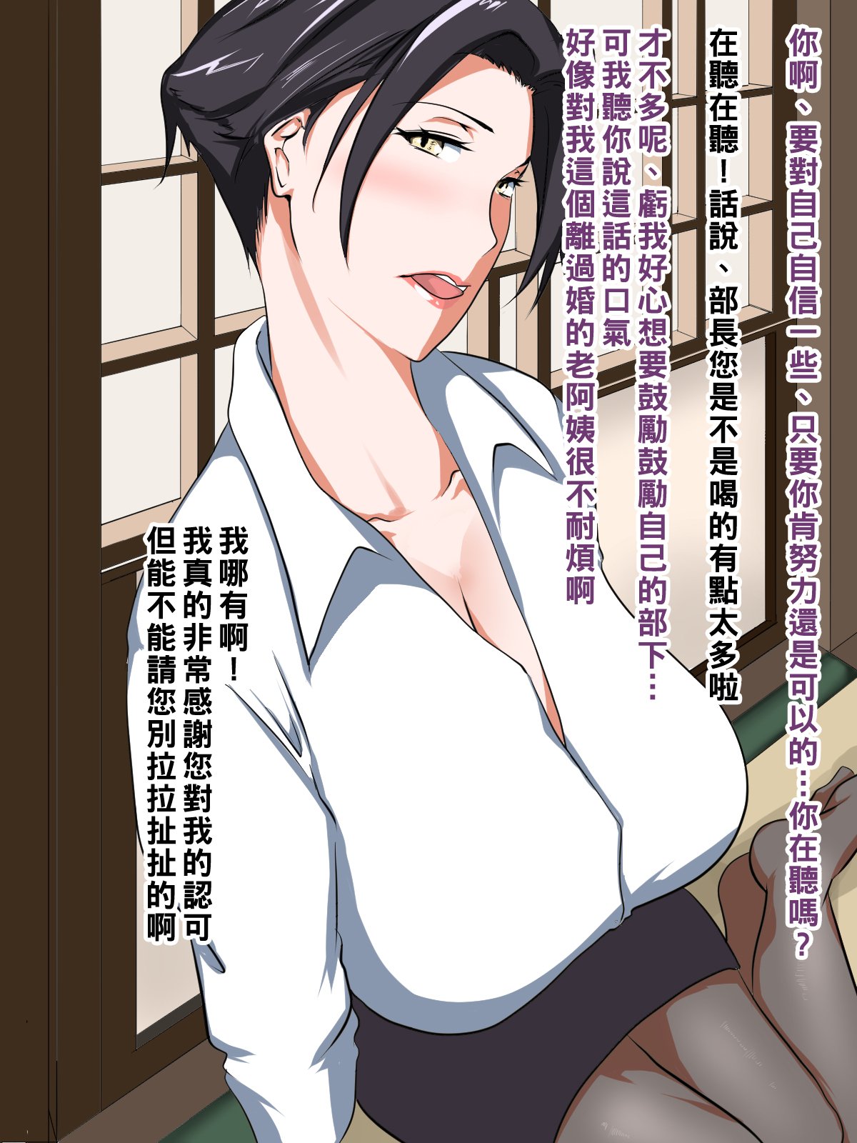 [NYPAON] 実はめちゃくちゃエロいバツイチ巨乳上司さんpart1