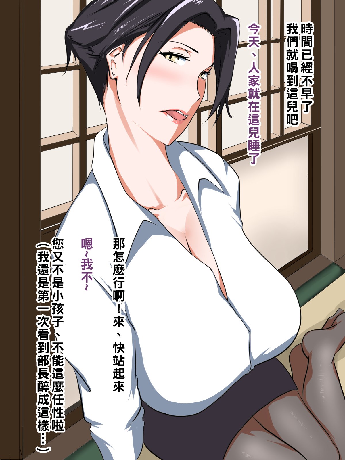 [NYPAON] 実はめちゃくちゃエロいバツイチ巨乳上司さんpart1
