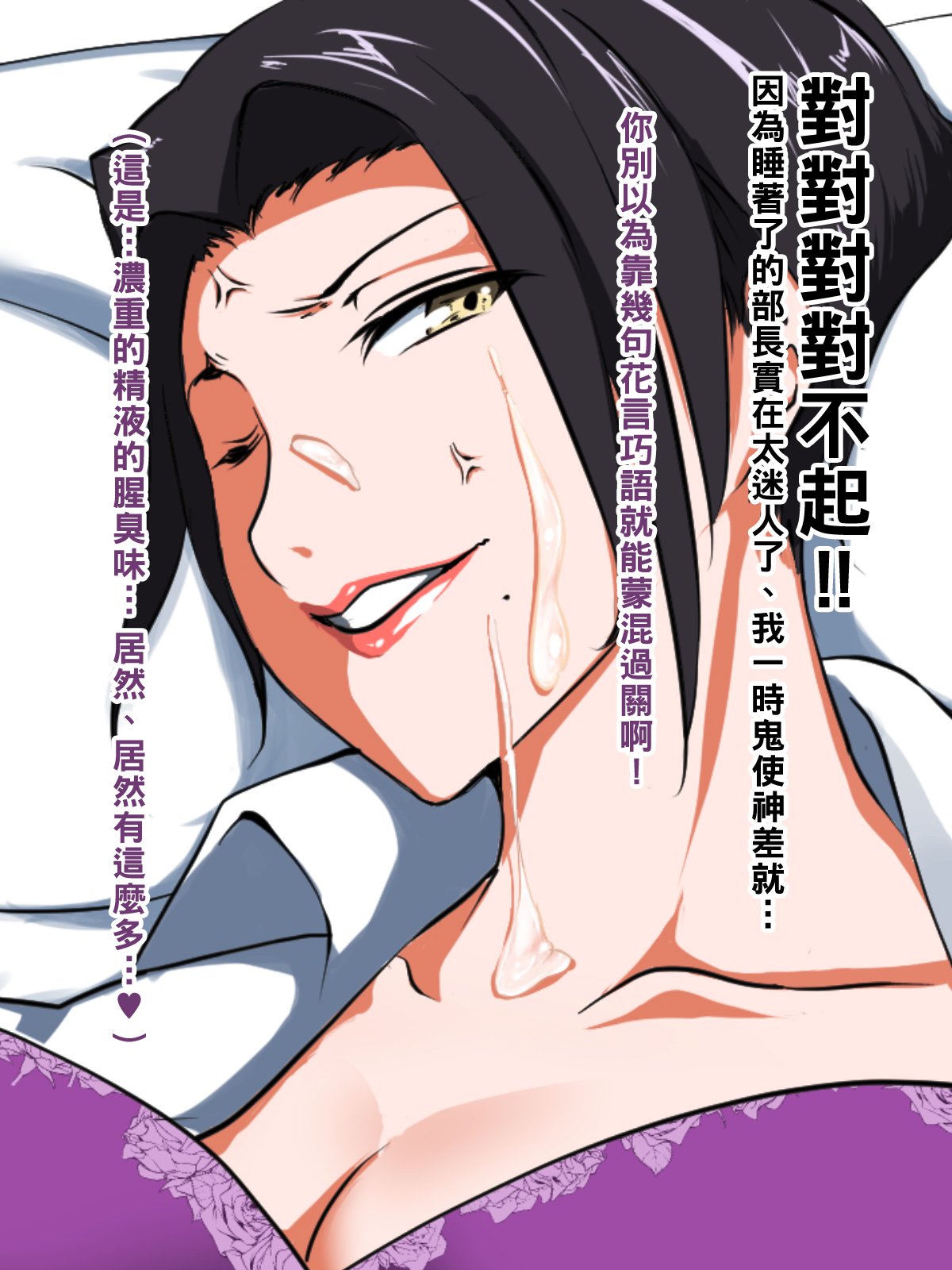 [NYPAON] 実はめちゃくちゃエロいバツイチ巨乳上司さんpart1