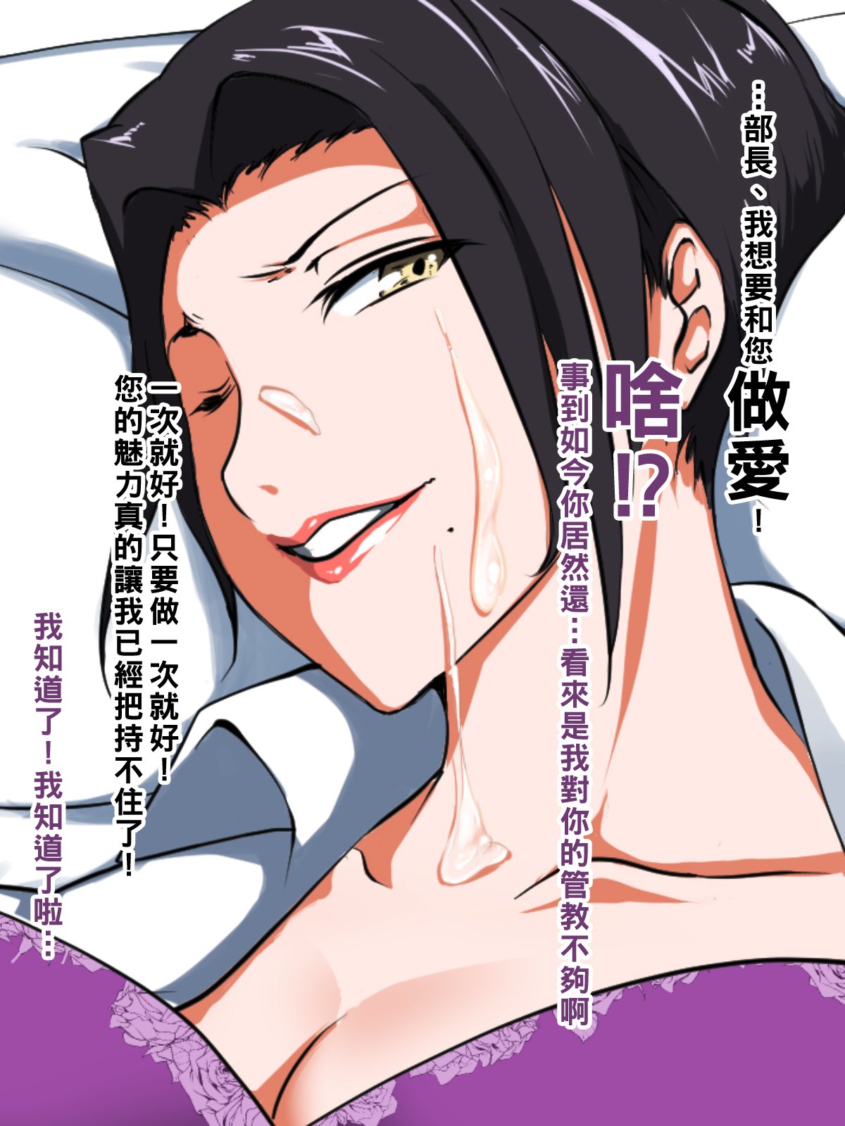 [NYPAON] 実はめちゃくちゃエロいバツイチ巨乳上司さんpart1