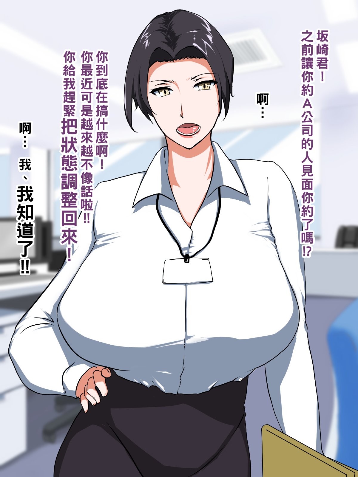 [NYPAON] 実はめちゃくちゃエロいバツイチ巨乳上司さんpart1