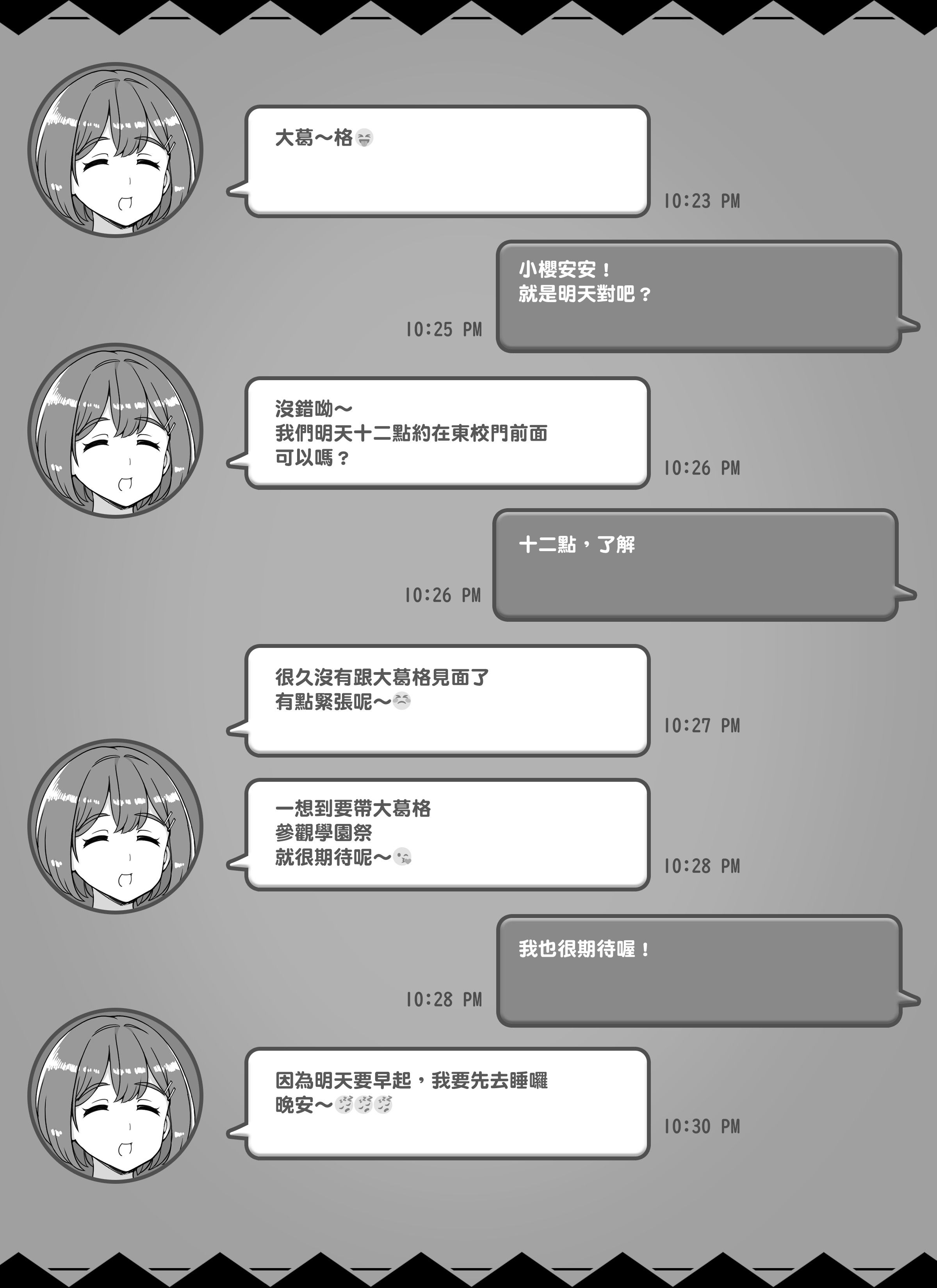 [nounanka (あぶぶ)] 風俗学園祭へようこそ! 1+2日目 [中国翻訳][DL版][暗狼去码]