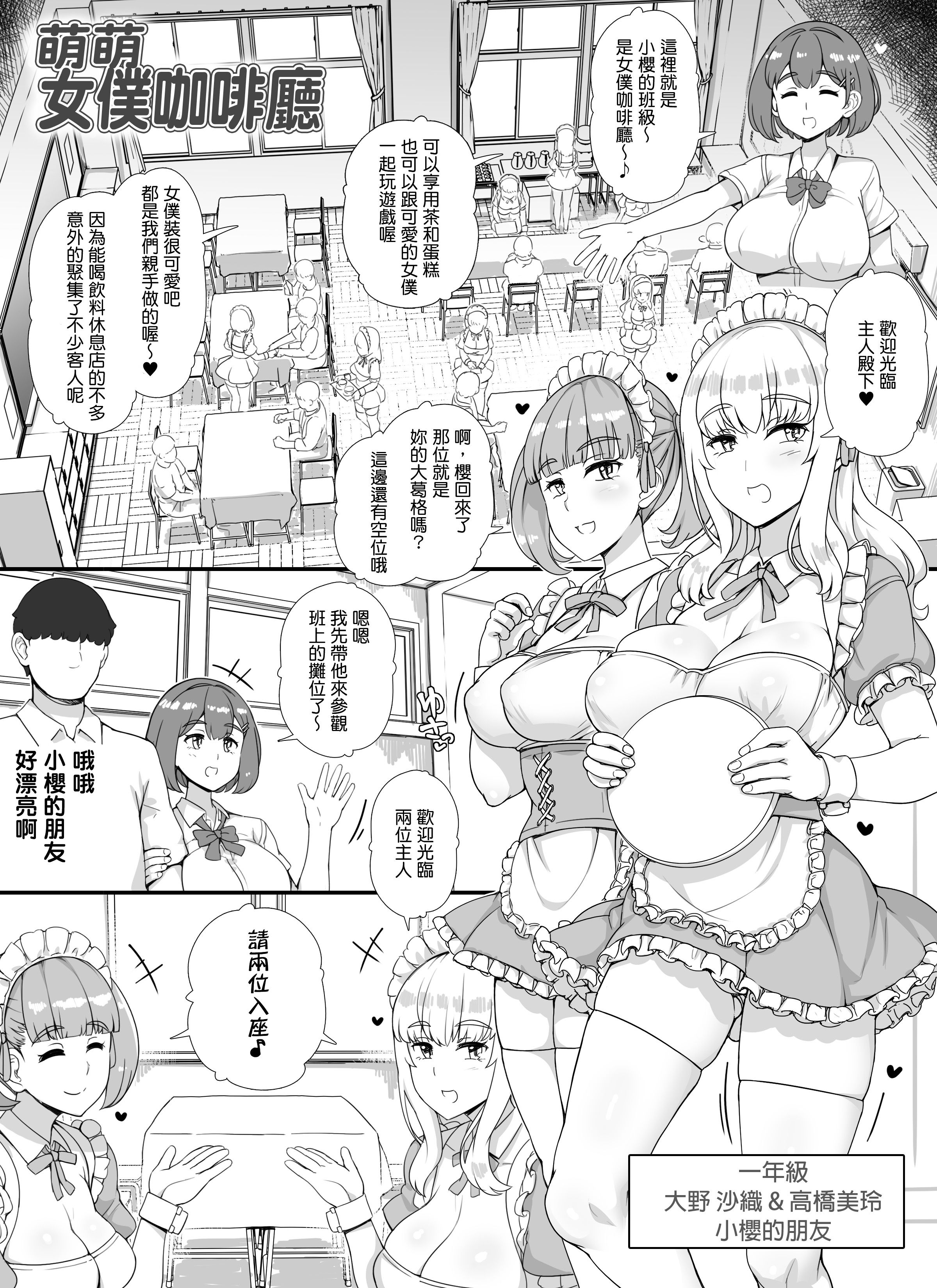 [nounanka (あぶぶ)] 風俗学園祭へようこそ! 1+2日目 [中国翻訳][DL版][暗狼去码]
