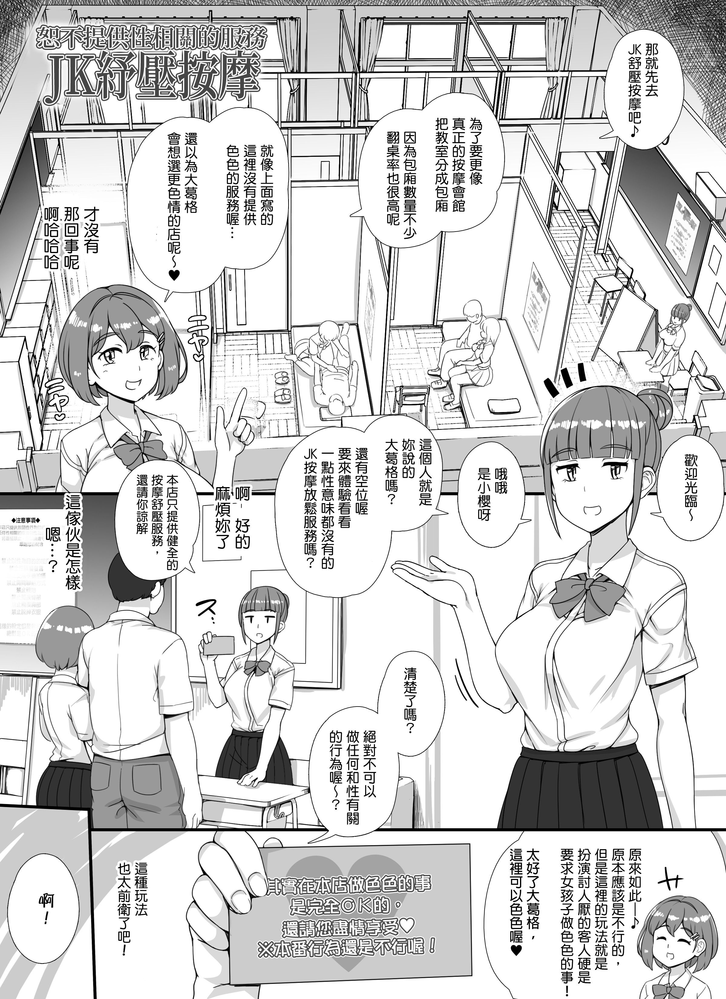 [nounanka (あぶぶ)] 風俗学園祭へようこそ! 1+2日目 [中国翻訳][DL版][暗狼去码]