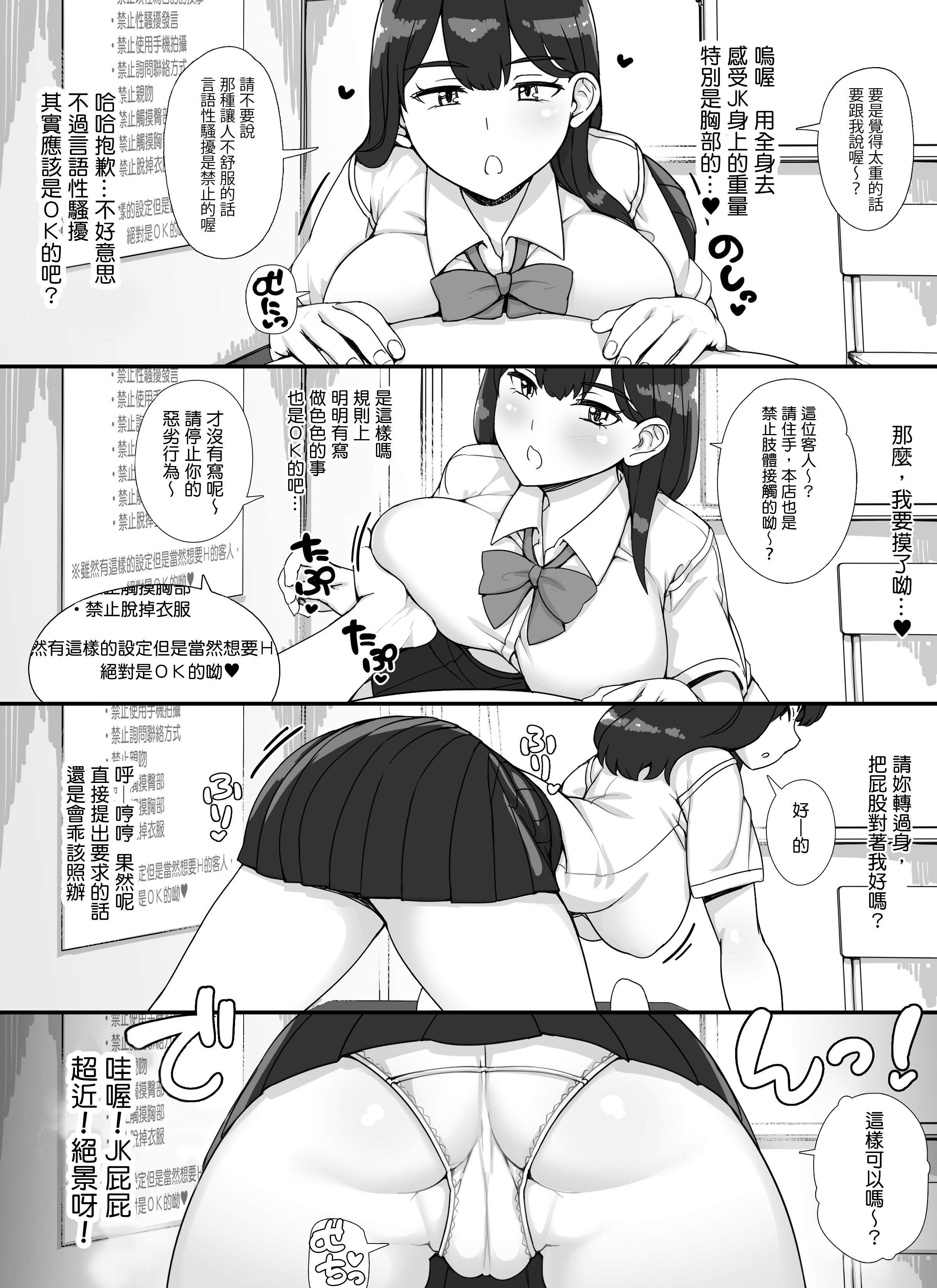 [nounanka (あぶぶ)] 風俗学園祭へようこそ! 1+2日目 [中国翻訳][DL版][暗狼去码]