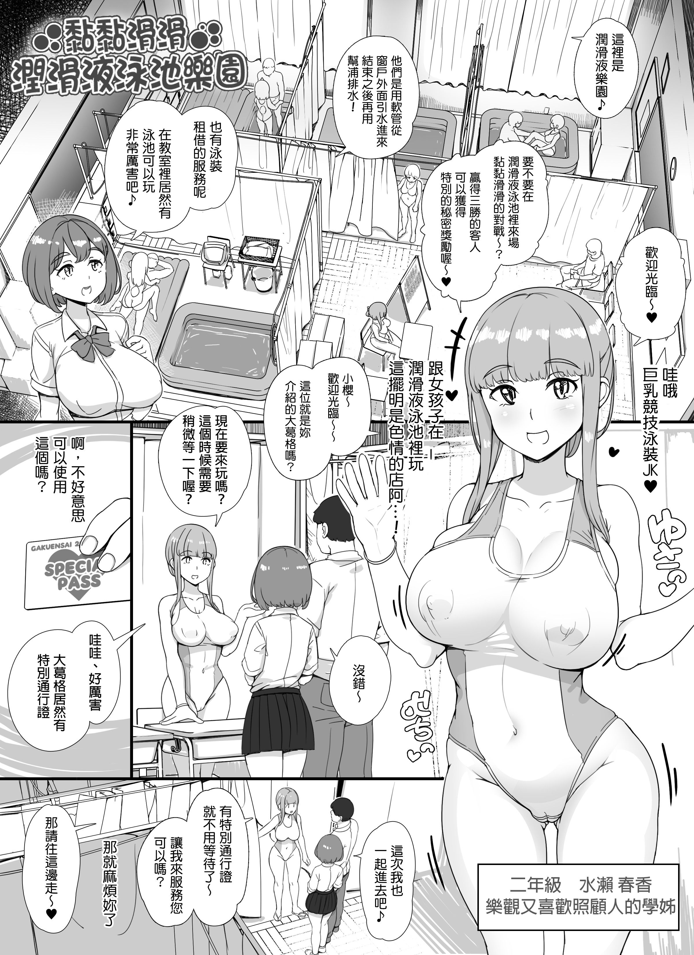 [nounanka (あぶぶ)] 風俗学園祭へようこそ! 1+2日目 [中国翻訳][DL版][暗狼去码]