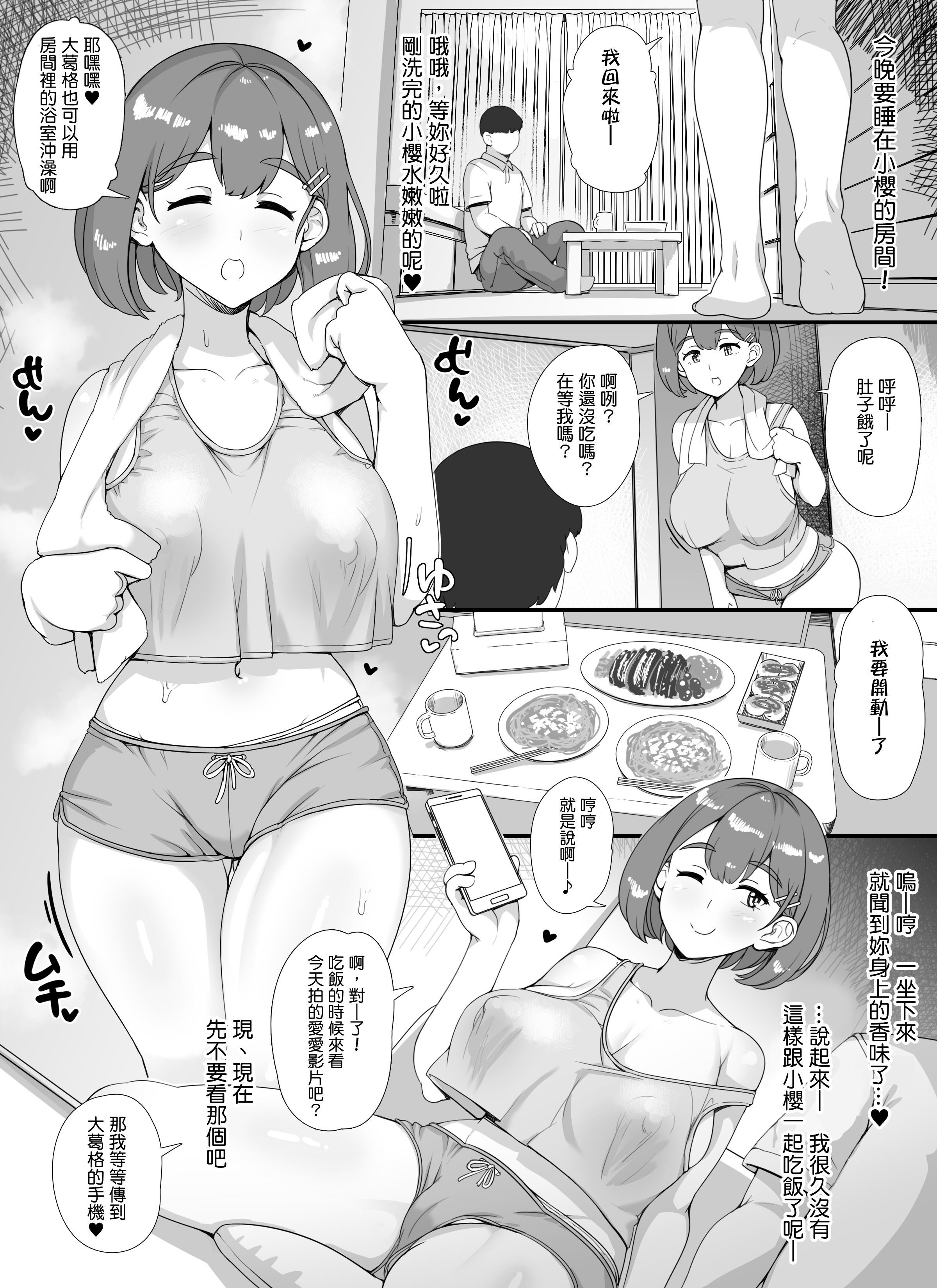 [nounanka (あぶぶ)] 風俗学園祭へようこそ! 1+2日目 [中国翻訳][DL版][暗狼去码]