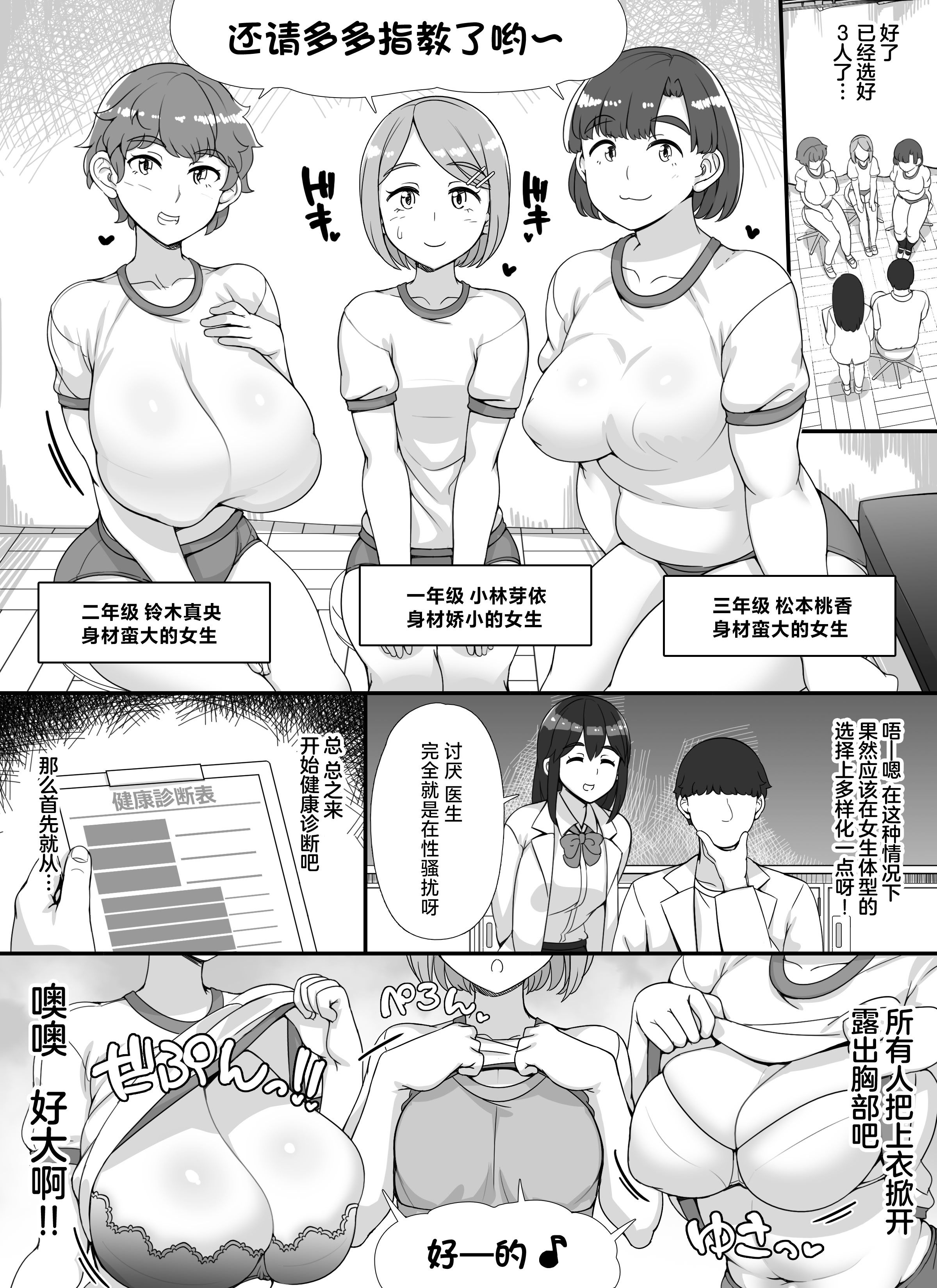 [nounanka (あぶぶ)] 風俗学園祭へようこそ! 1+2日目 [中国翻訳][DL版][暗狼去码]