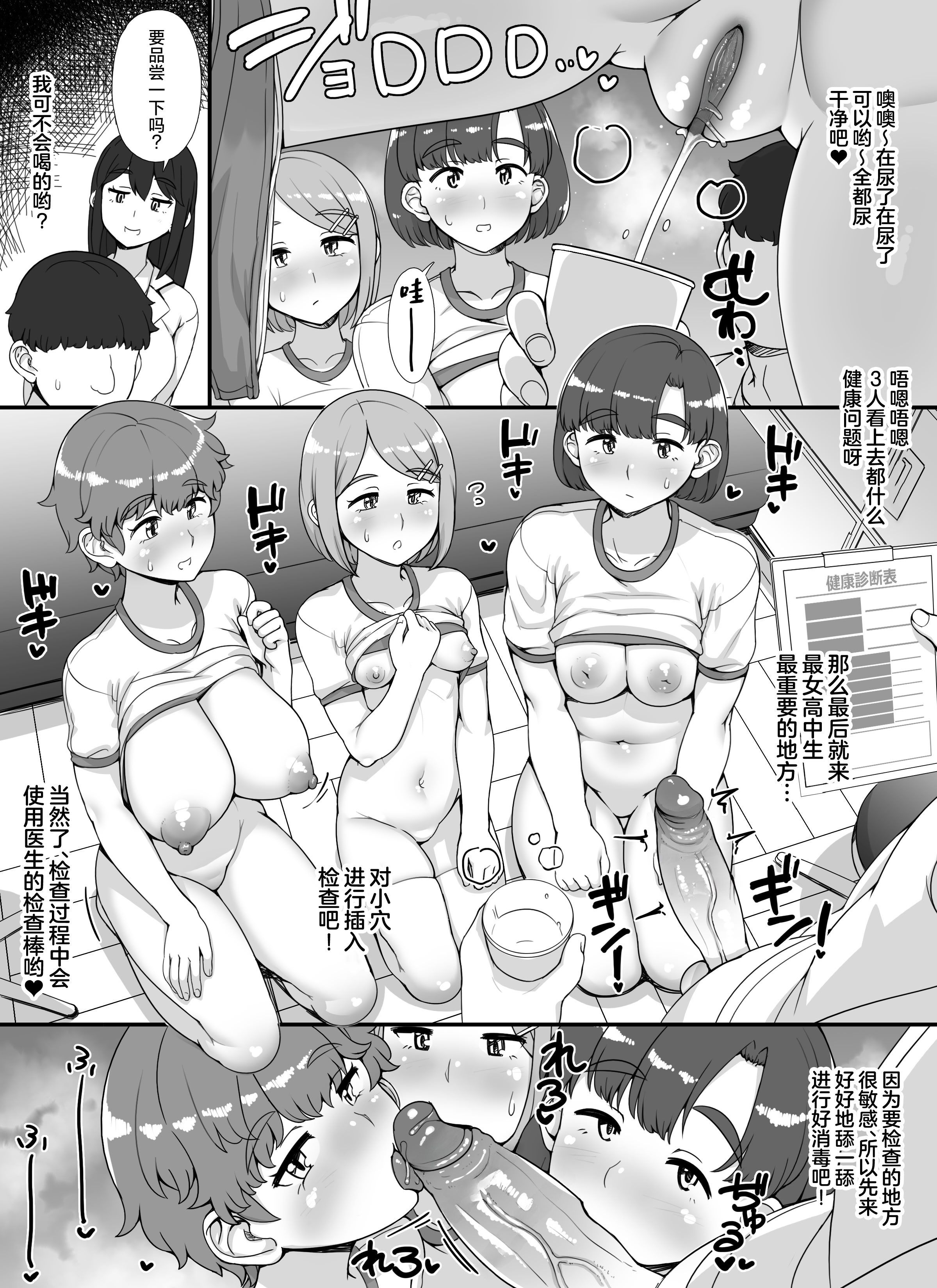 [nounanka (あぶぶ)] 風俗学園祭へようこそ! 1+2日目 [中国翻訳][DL版][暗狼去码]