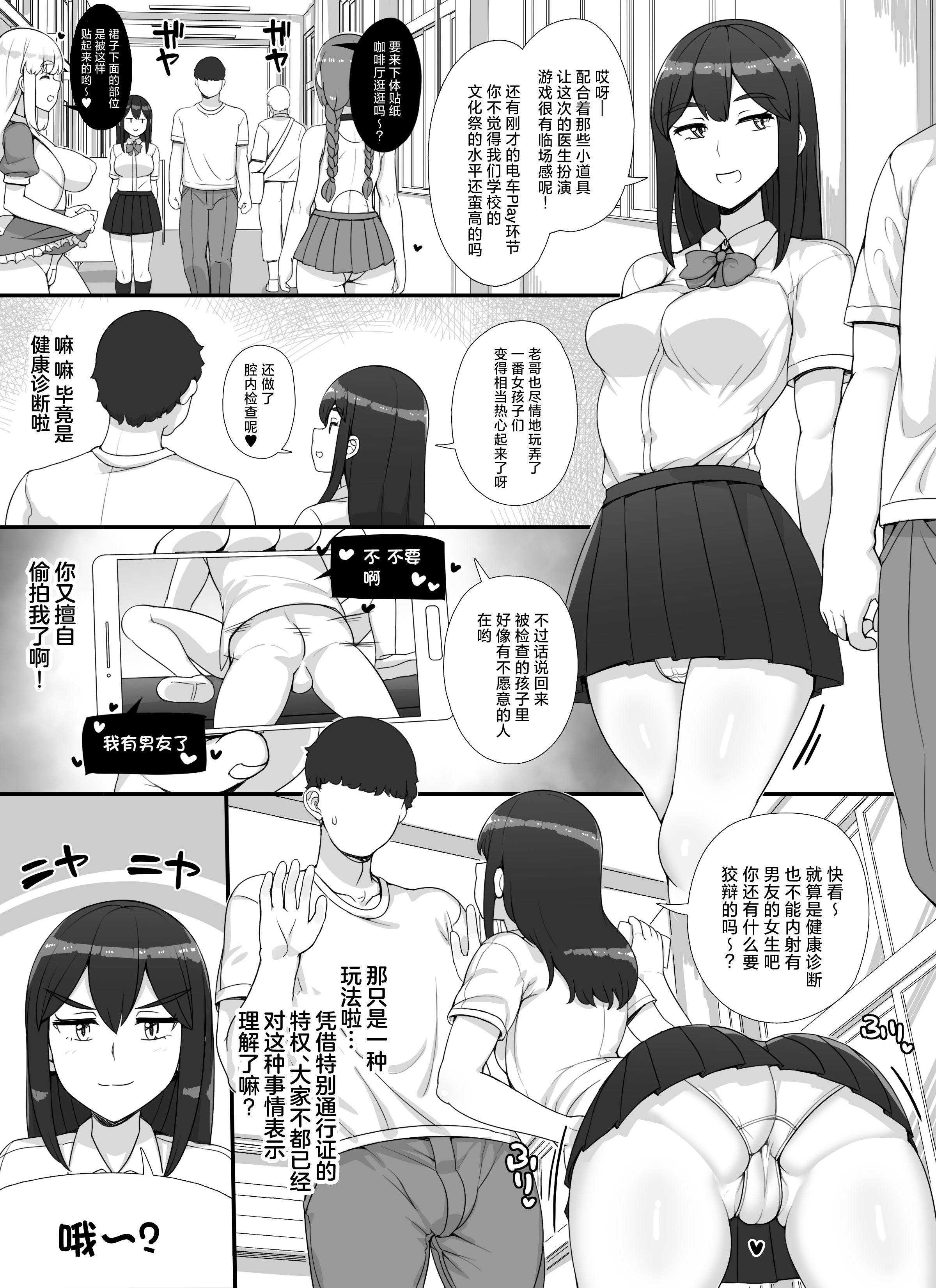 [nounanka (あぶぶ)] 風俗学園祭へようこそ! 1+2日目 [中国翻訳][DL版][暗狼去码]