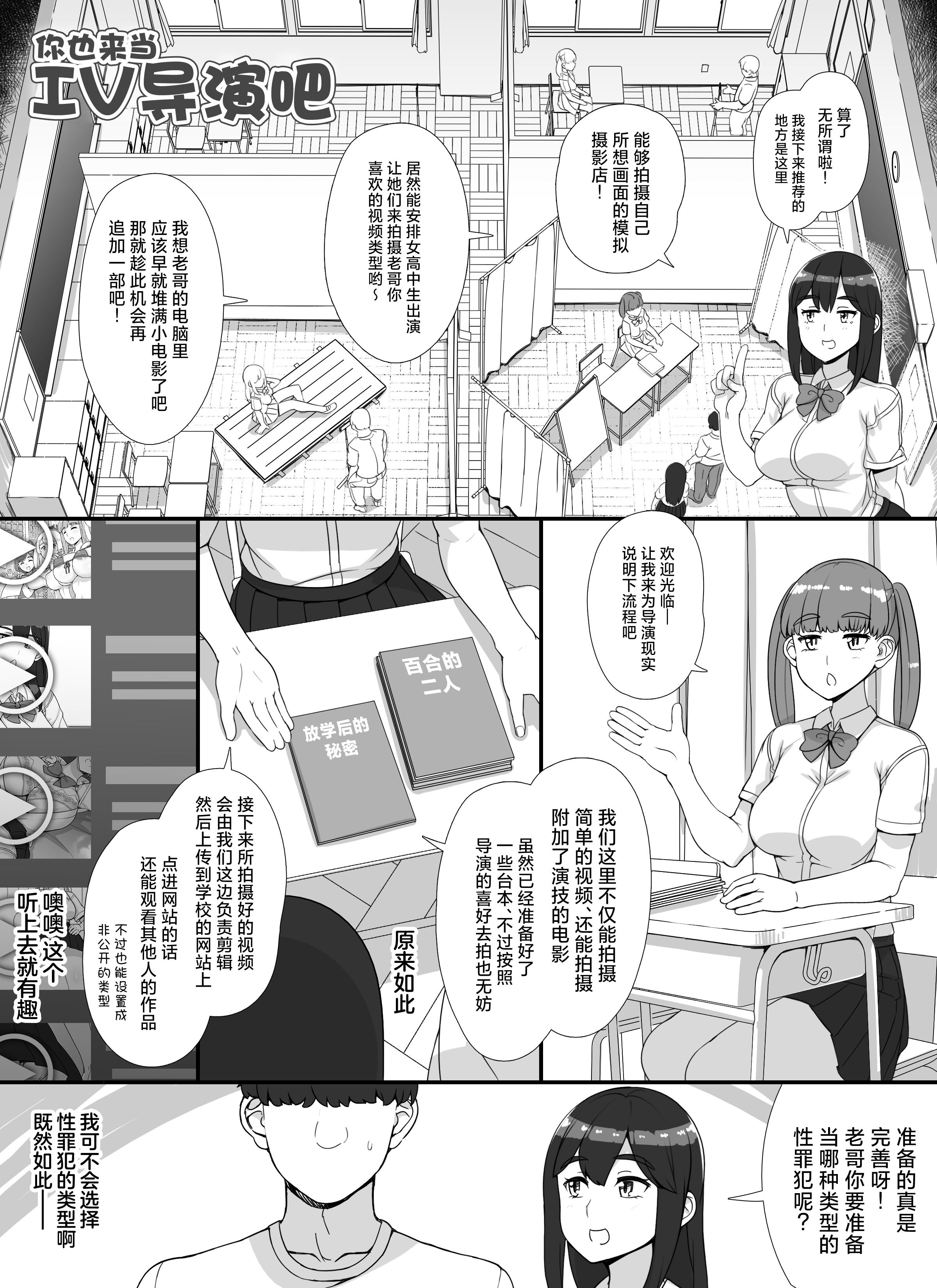 [nounanka (あぶぶ)] 風俗学園祭へようこそ! 1+2日目 [中国翻訳][DL版][暗狼去码]