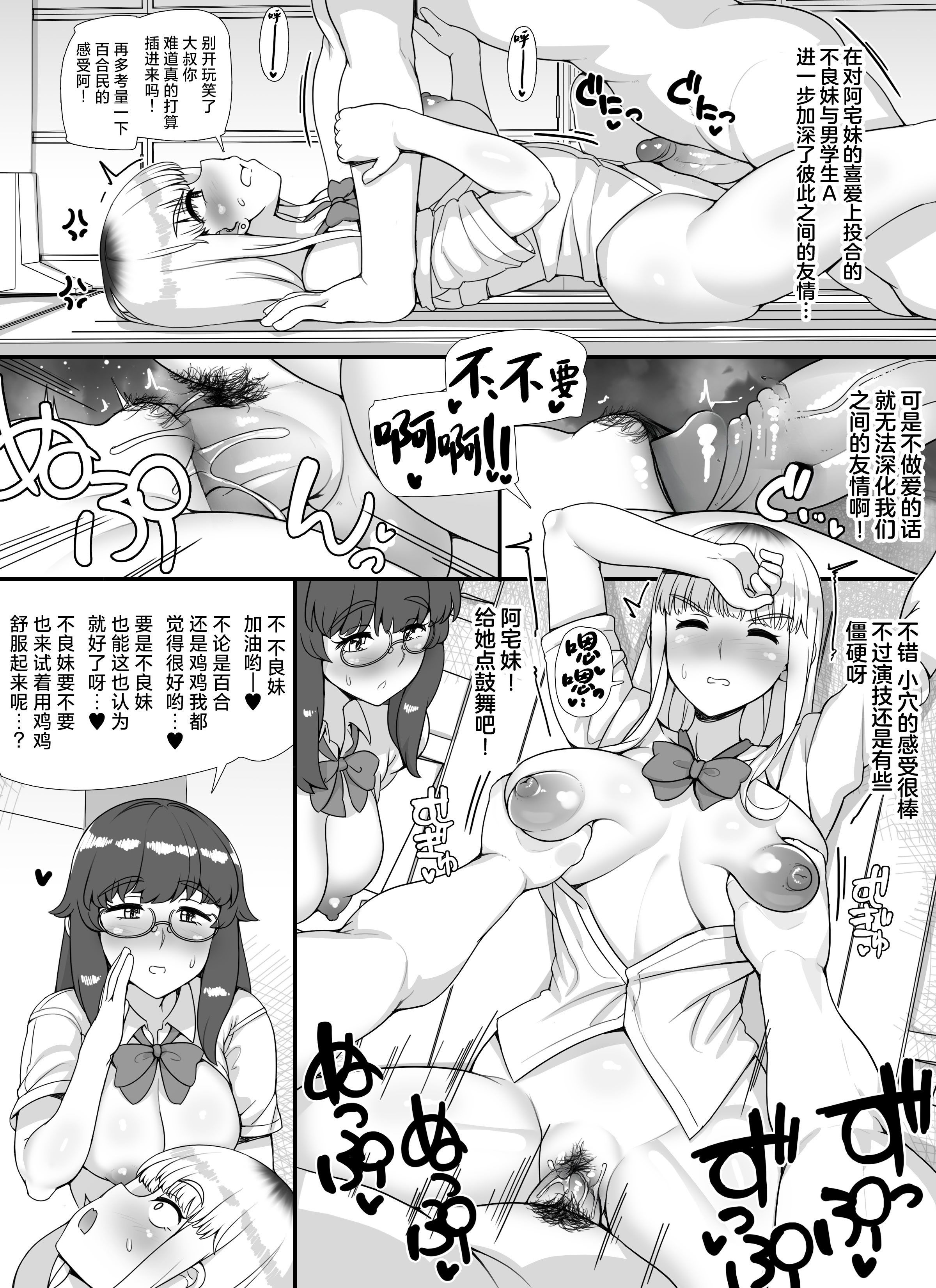 [nounanka (あぶぶ)] 風俗学園祭へようこそ! 1+2日目 [中国翻訳][DL版][暗狼去码]