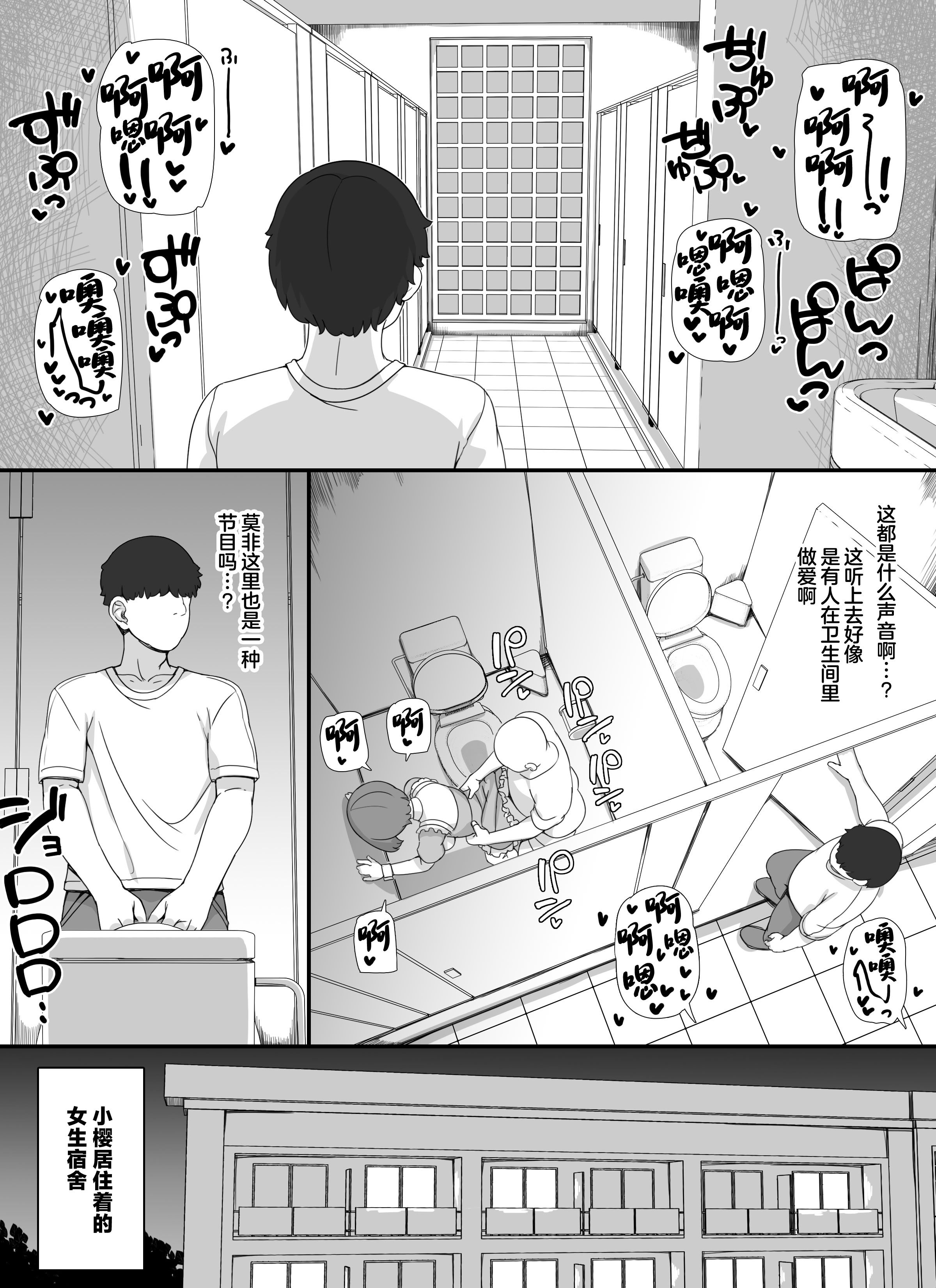 [nounanka (あぶぶ)] 風俗学園祭へようこそ! 1+2日目 [中国翻訳][DL版][暗狼去码]