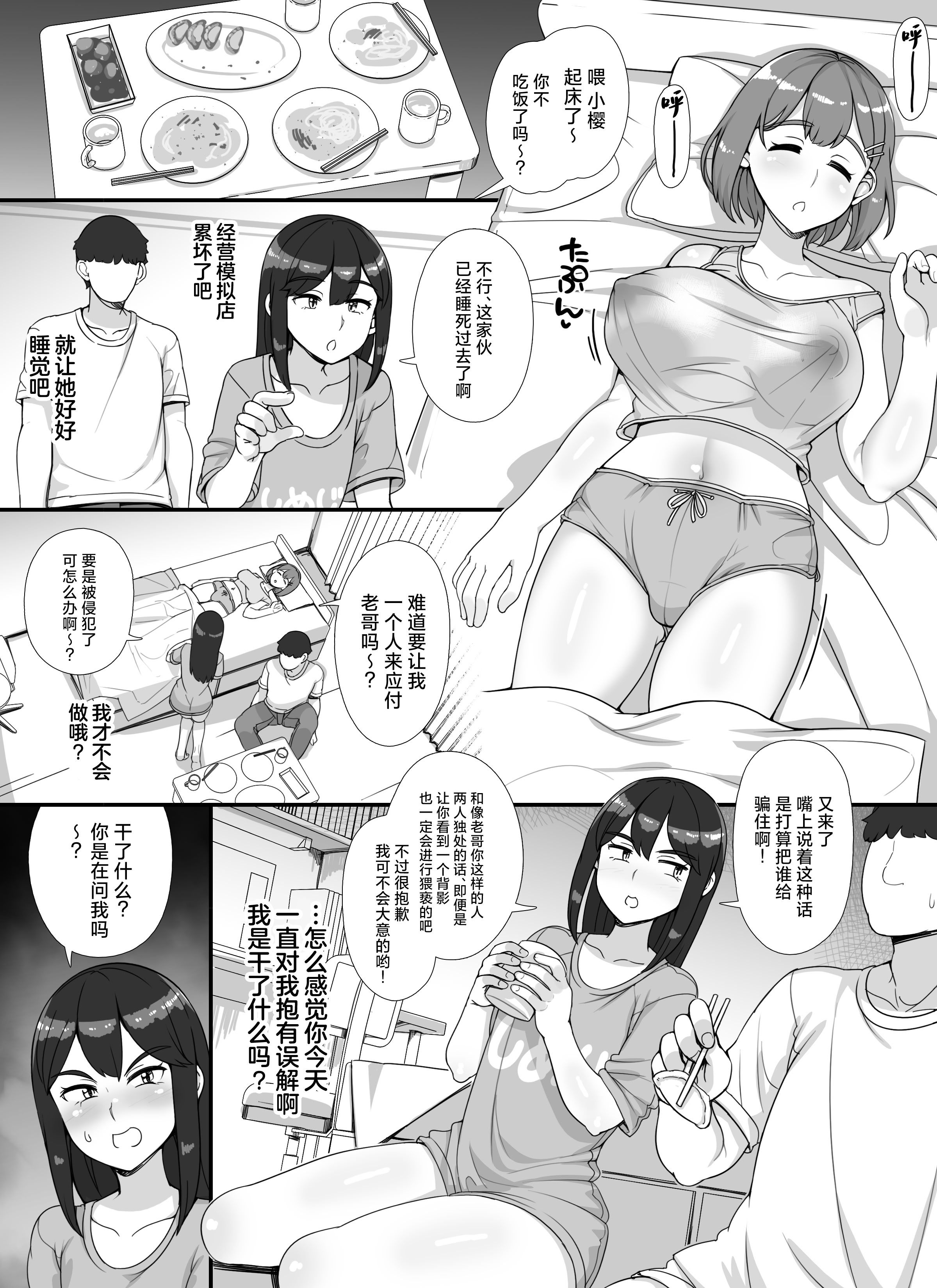 [nounanka (あぶぶ)] 風俗学園祭へようこそ! 1+2日目 [中国翻訳][DL版][暗狼去码]