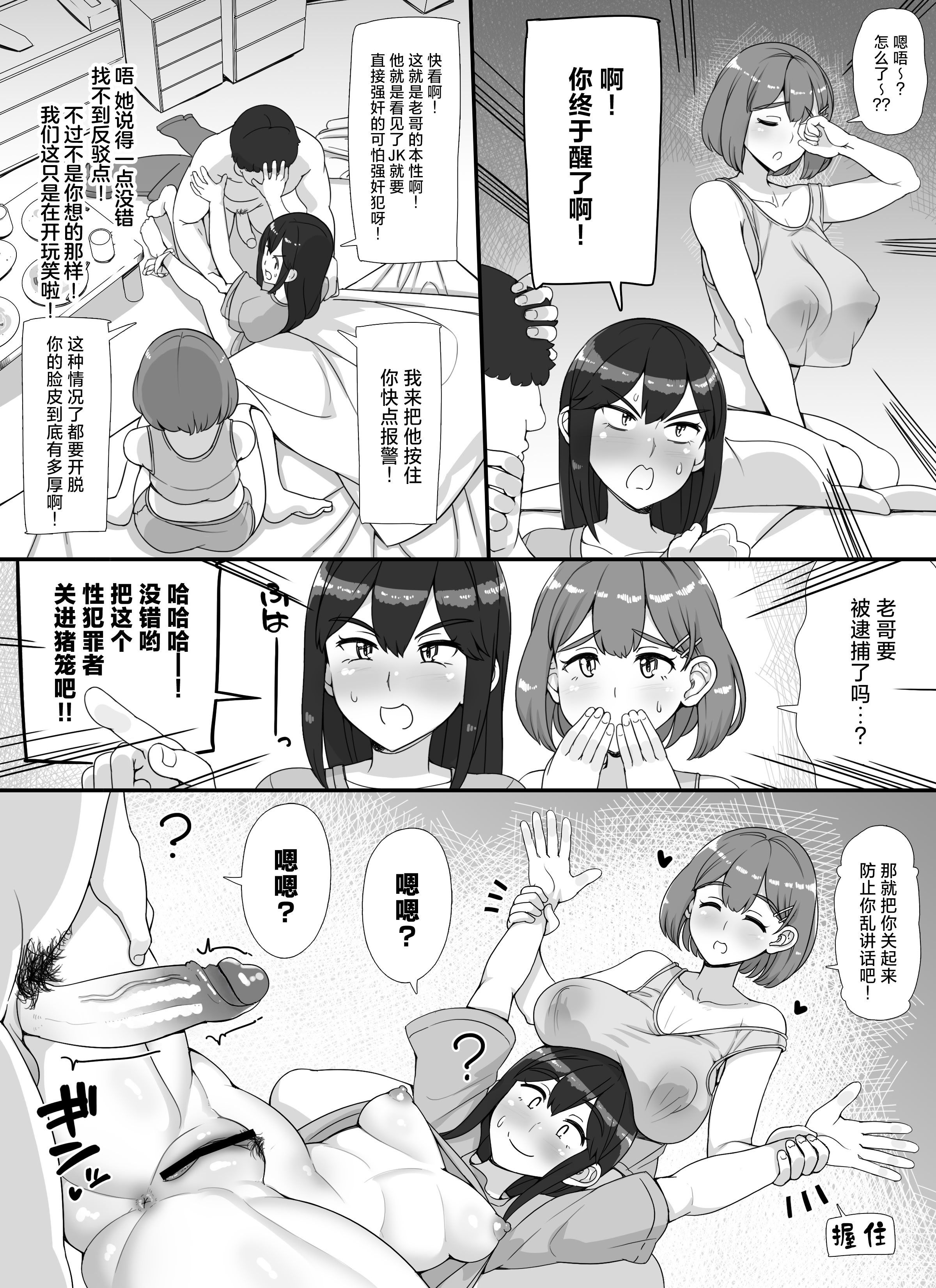 [nounanka (あぶぶ)] 風俗学園祭へようこそ! 1+2日目 [中国翻訳][DL版][暗狼去码]
