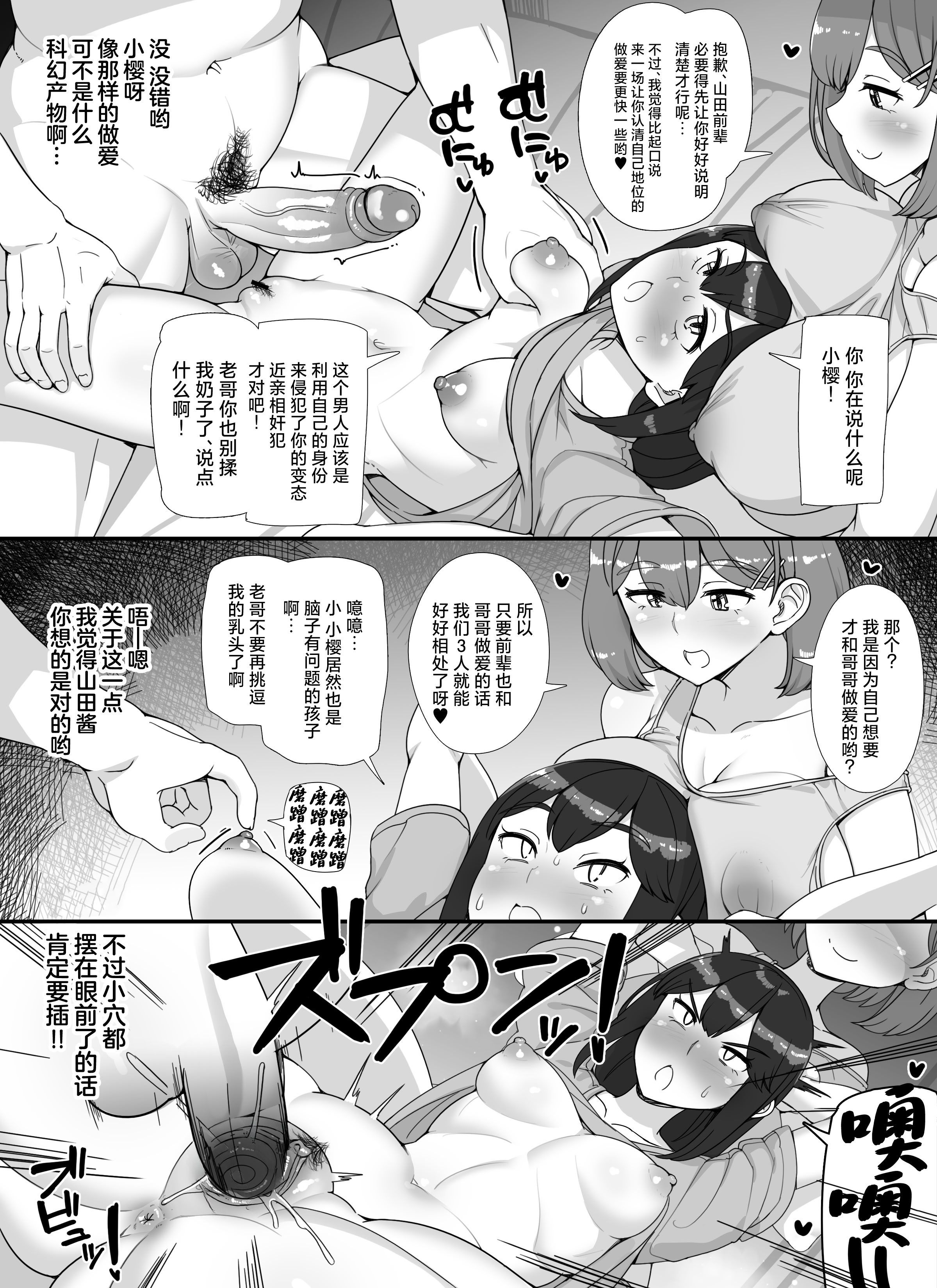[nounanka (あぶぶ)] 風俗学園祭へようこそ! 1+2日目 [中国翻訳][DL版][暗狼去码]