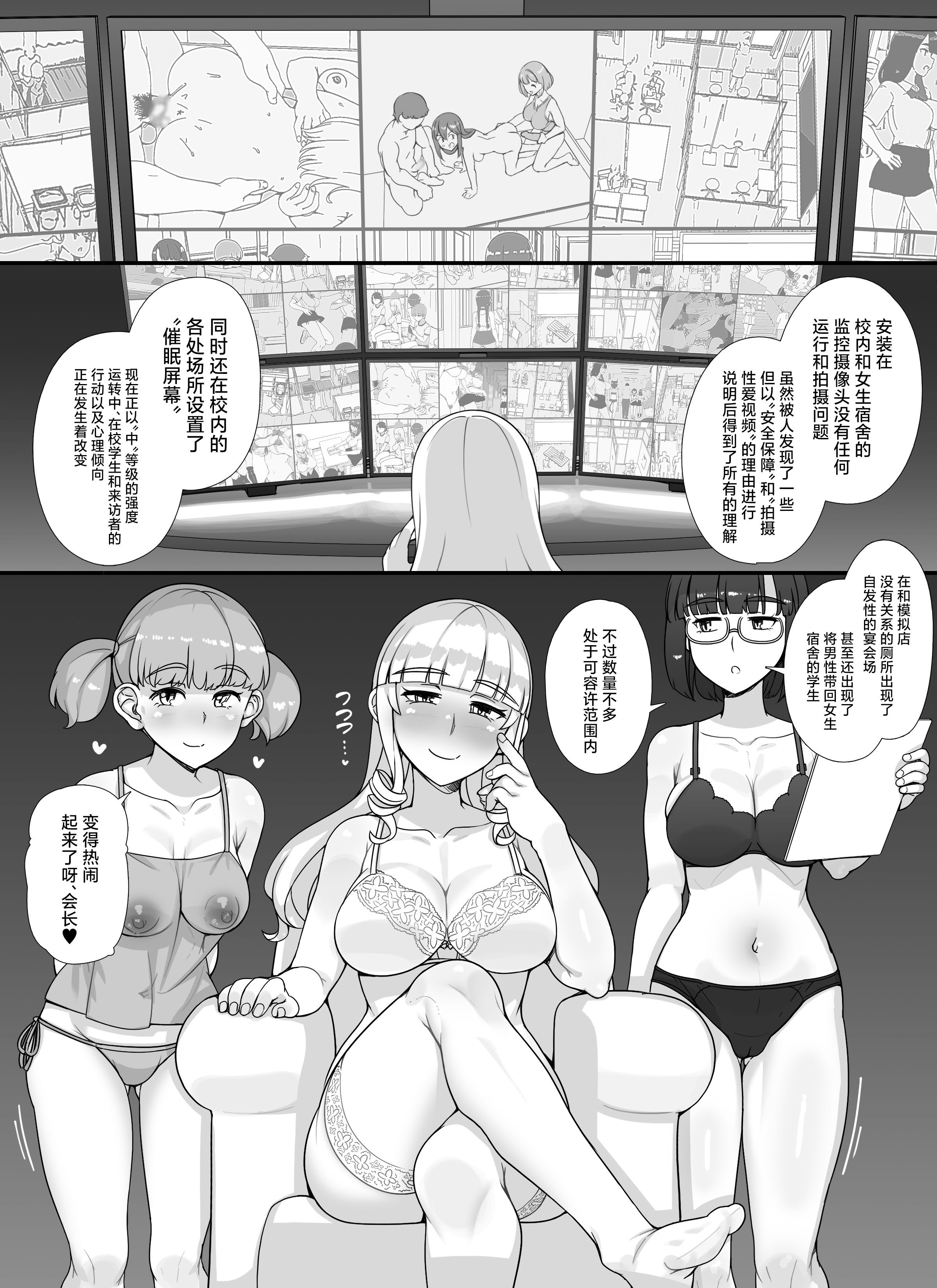[nounanka (あぶぶ)] 風俗学園祭へようこそ! 1+2日目 [中国翻訳][DL版][暗狼去码]