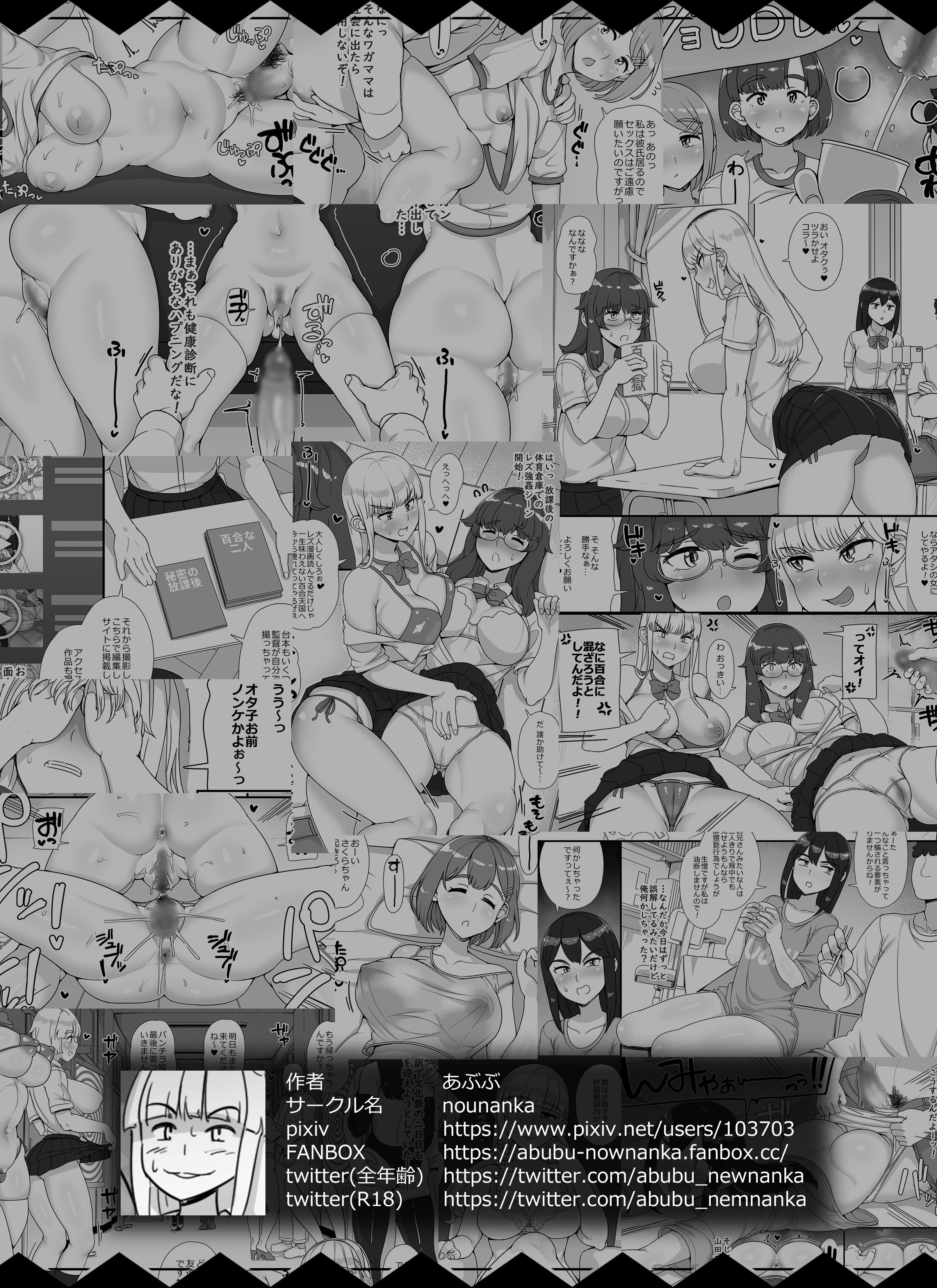 [nounanka (あぶぶ)] 風俗学園祭へようこそ! 1+2日目 [中国翻訳][DL版][暗狼去码]
