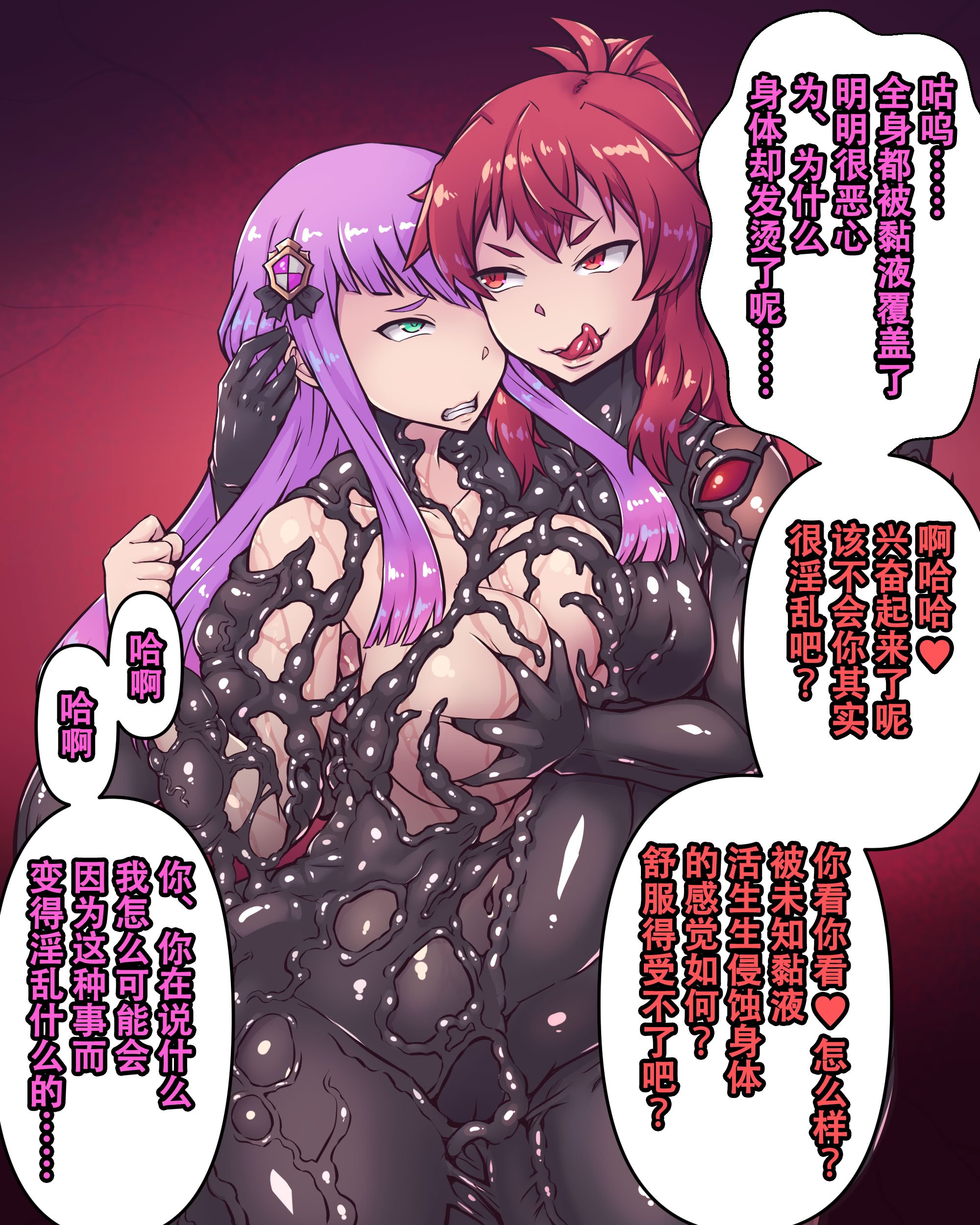 [魔法屋] 少女捕食－粘液に沈む犠牲者 [IC个人汉化]