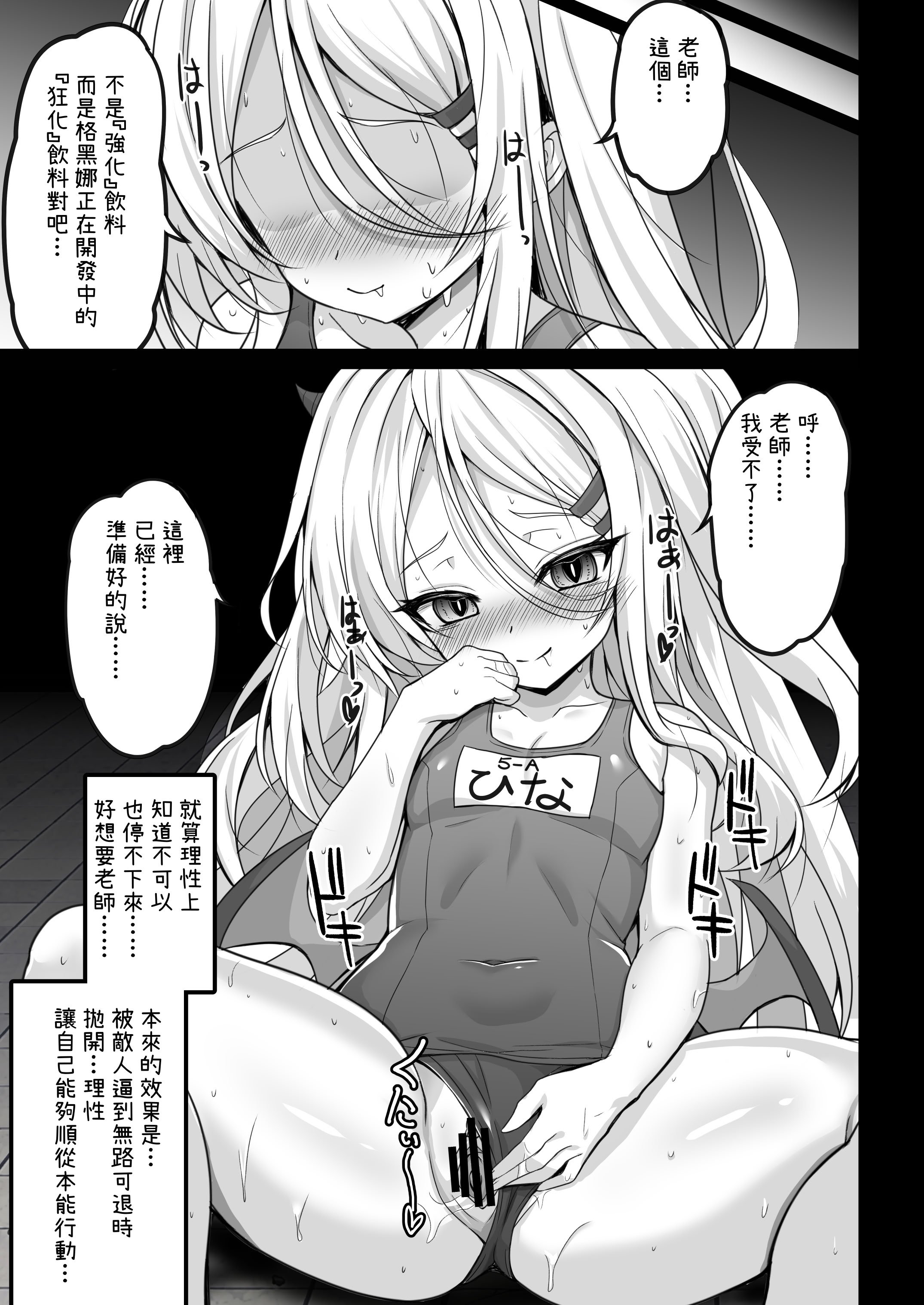 [SHINING (しゃいあん)] ヒナ委員長のカゲキな秘密レッスン (ブルーアーカイブ) [中国語] [DL版]