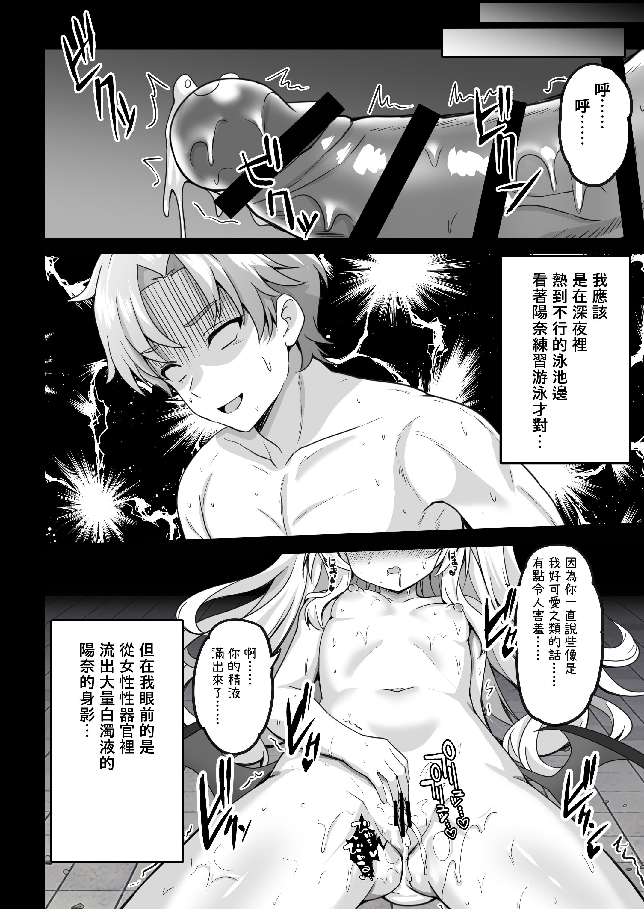 [SHINING (しゃいあん)] ヒナ委員長のカゲキな秘密レッスン (ブルーアーカイブ) [中国語] [DL版]