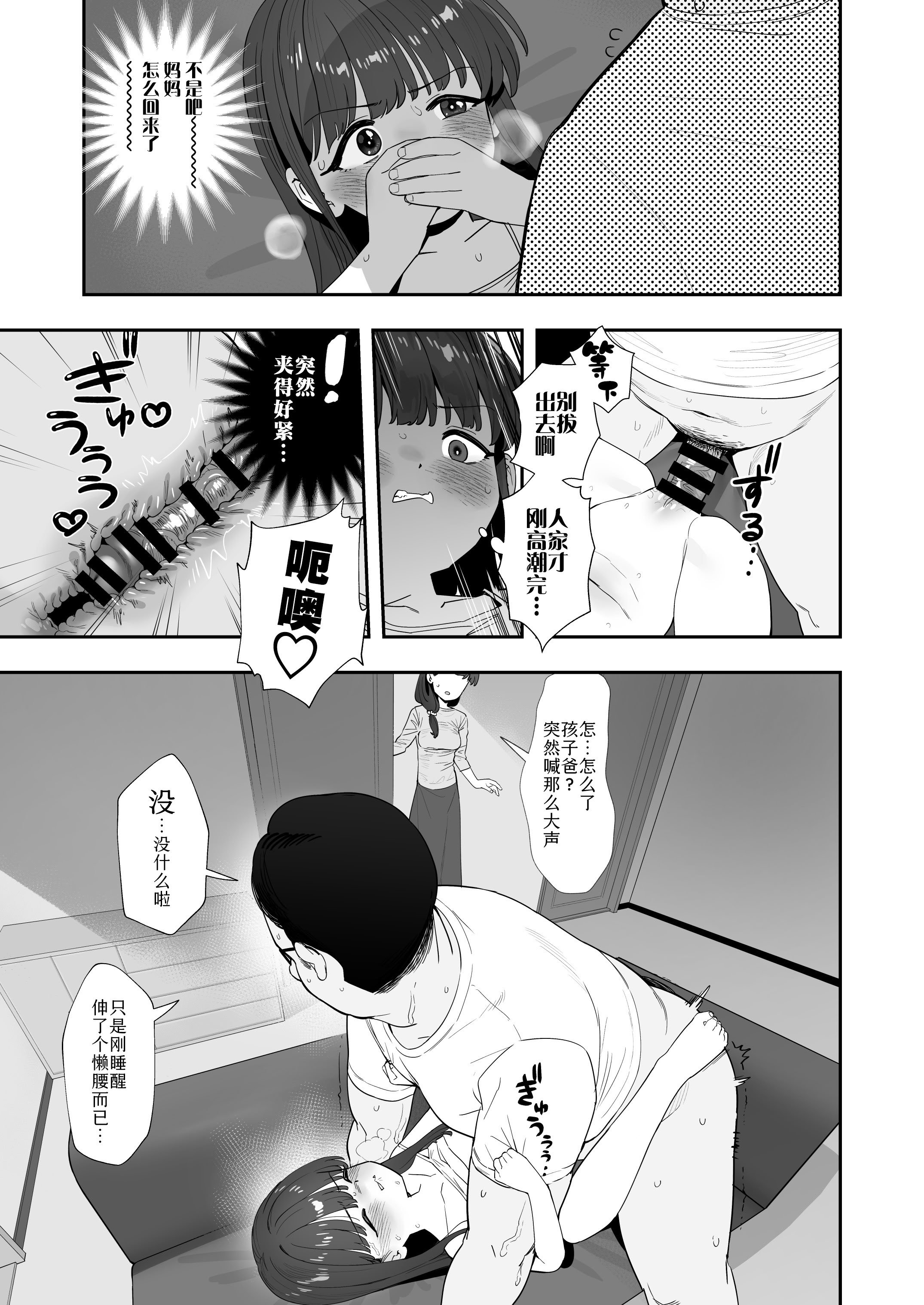 [豚じまん] パパとパパ活｜与爸爸的爸爸活 [Sky110036个人汉化] [DL版]