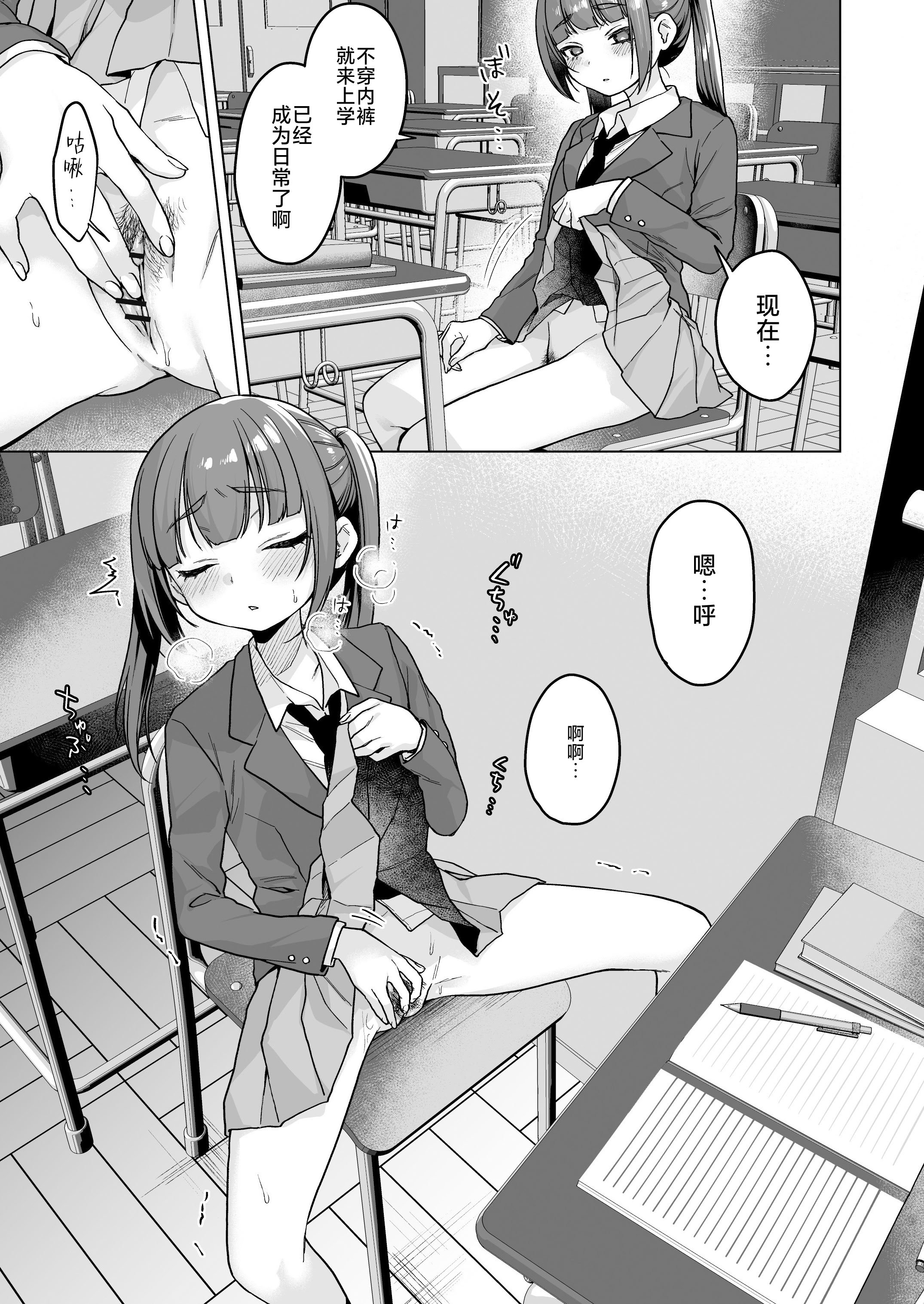 [秘密結社うさぎ (だんちょ)] 委員長は今日からみんなのオモチャ ～後輩に全部晒されちゃう編～｜委员长从今天开始就是大家的玩具啦~在后辈的面前全部露光光篇~