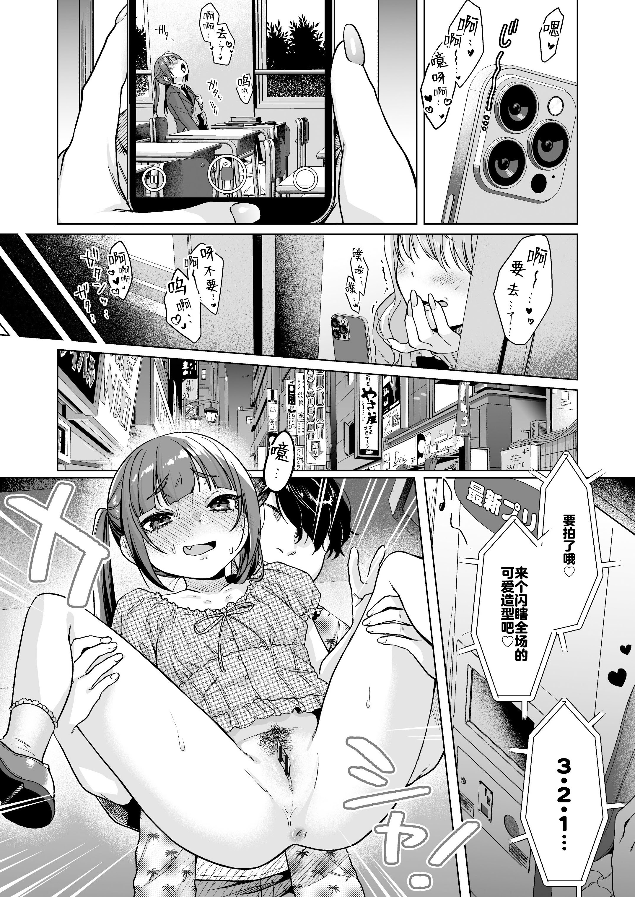 [秘密結社うさぎ (だんちょ)] 委員長は今日からみんなのオモチャ ～後輩に全部晒されちゃう編～｜委员长从今天开始就是大家的玩具啦~在后辈的面前全部露光光篇~