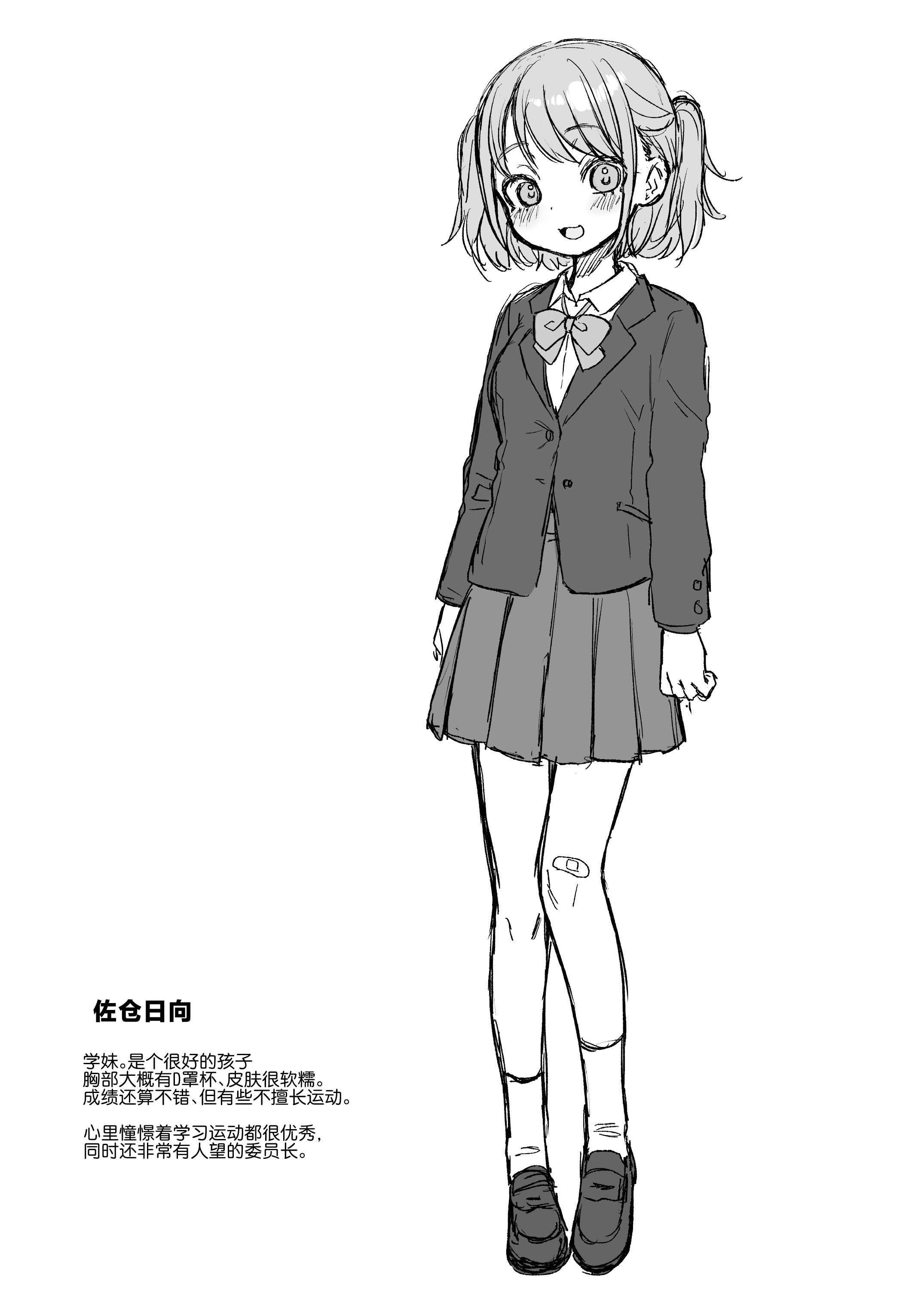 [秘密結社うさぎ (だんちょ)] 委員長は今日からみんなのオモチャ ～後輩に全部晒されちゃう編～｜委员长从今天开始就是大家的玩具啦~在后辈的面前全部露光光篇~