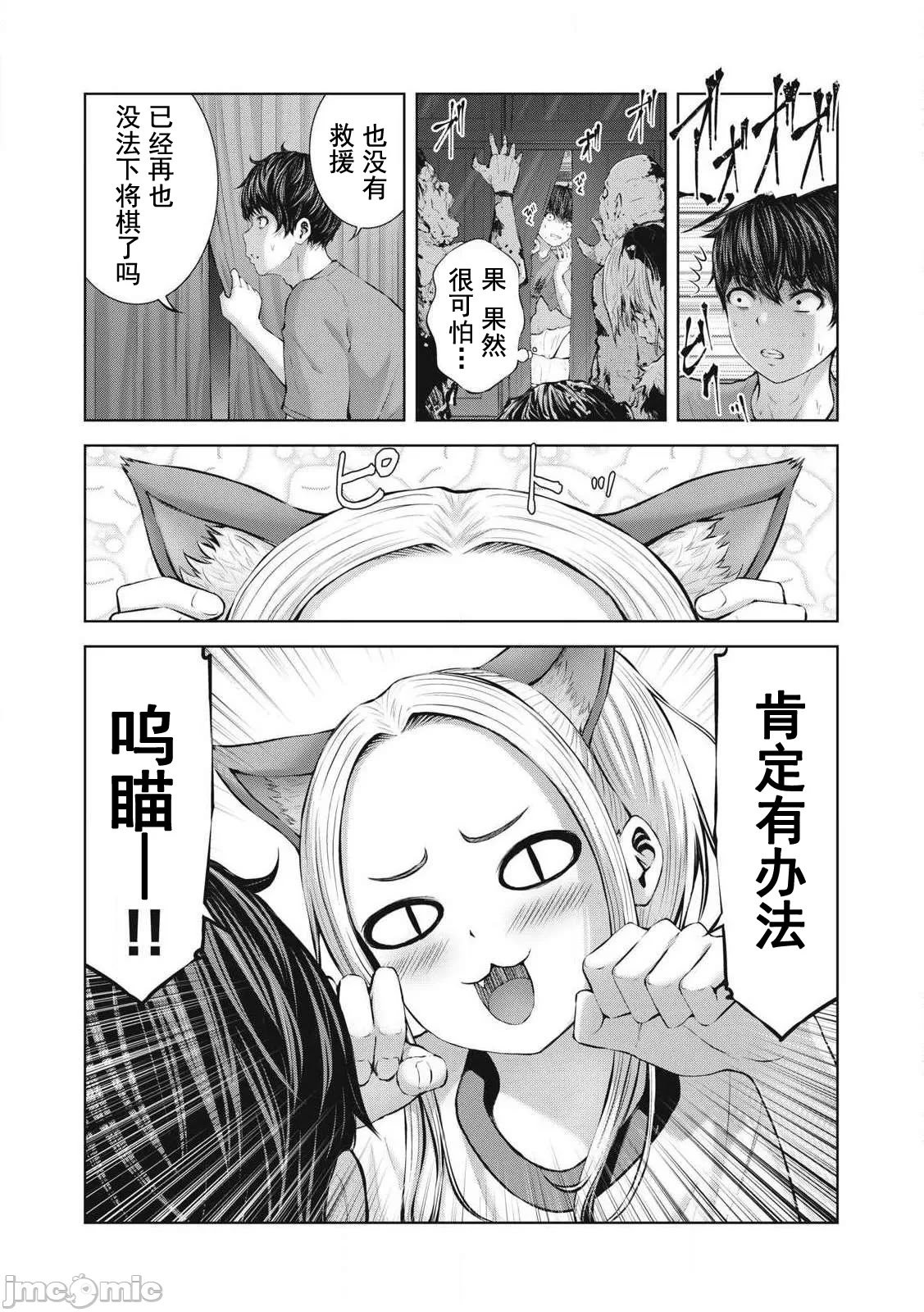 [今井ユウ] 在丧尸遍地的世界里建造后宫｜ゾンビ世界でハーレムをつくろう！
