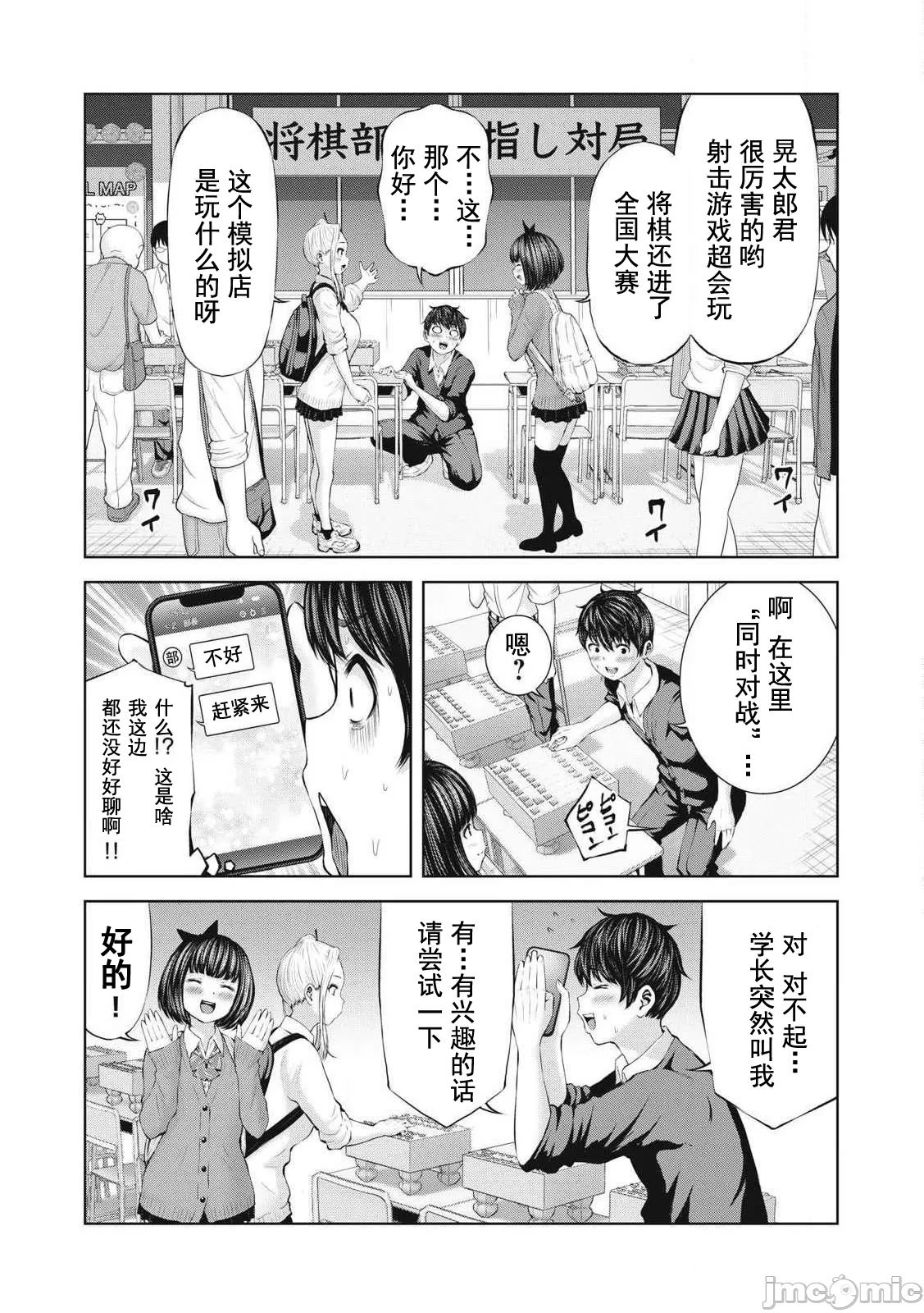 [今井ユウ] 在丧尸遍地的世界里建造后宫｜ゾンビ世界でハーレムをつくろう！