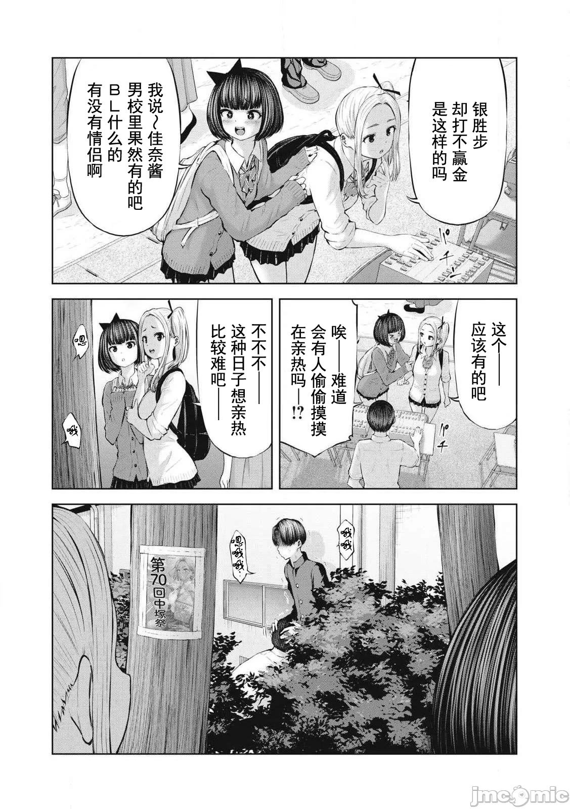 [今井ユウ] 在丧尸遍地的世界里建造后宫｜ゾンビ世界でハーレムをつくろう！