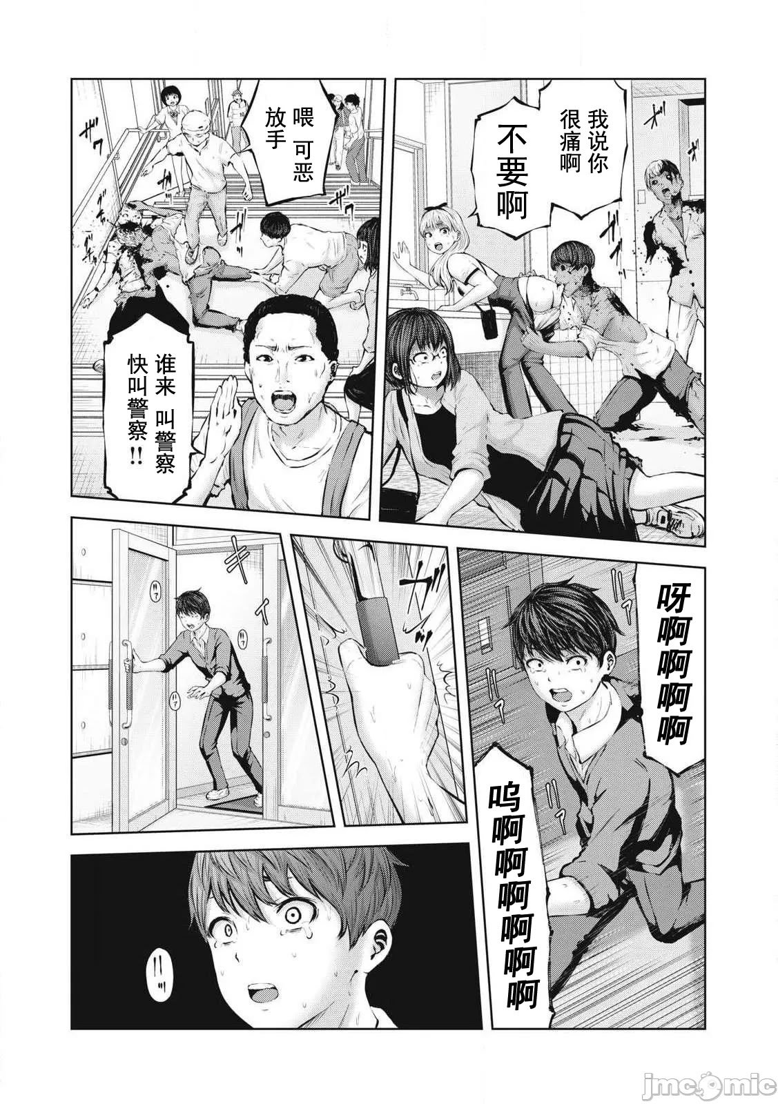 [今井ユウ] 在丧尸遍地的世界里建造后宫｜ゾンビ世界でハーレムをつくろう！