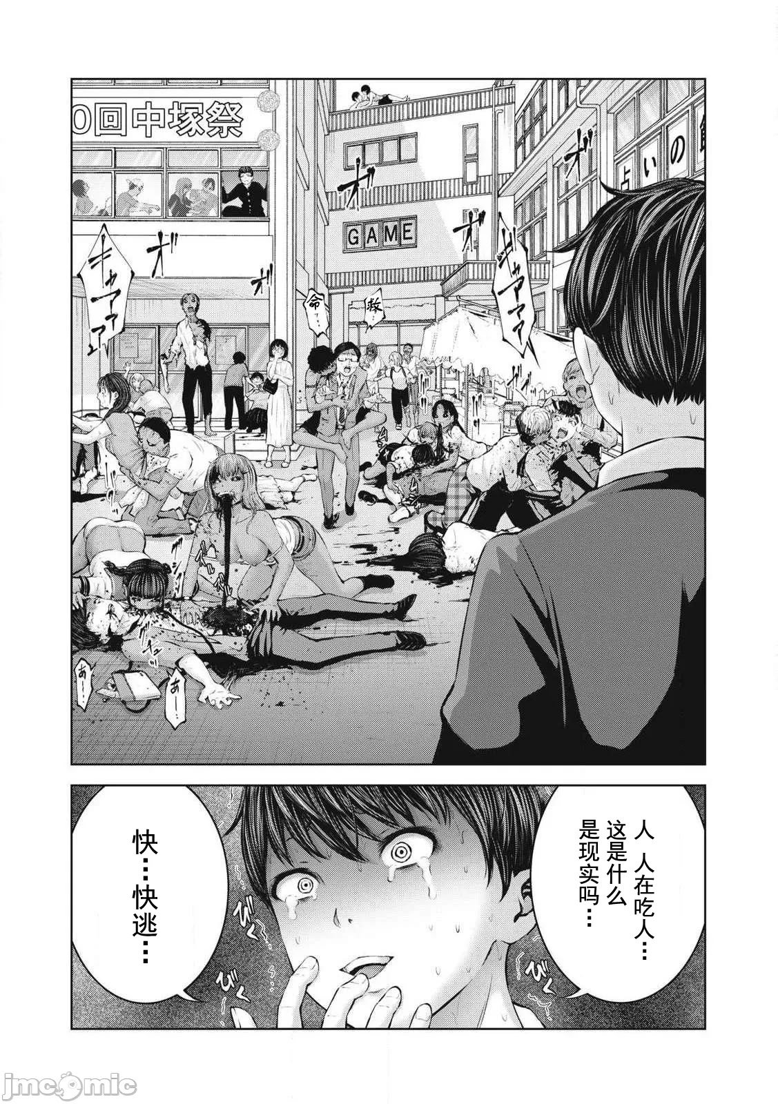 [今井ユウ] 在丧尸遍地的世界里建造后宫｜ゾンビ世界でハーレムをつくろう！