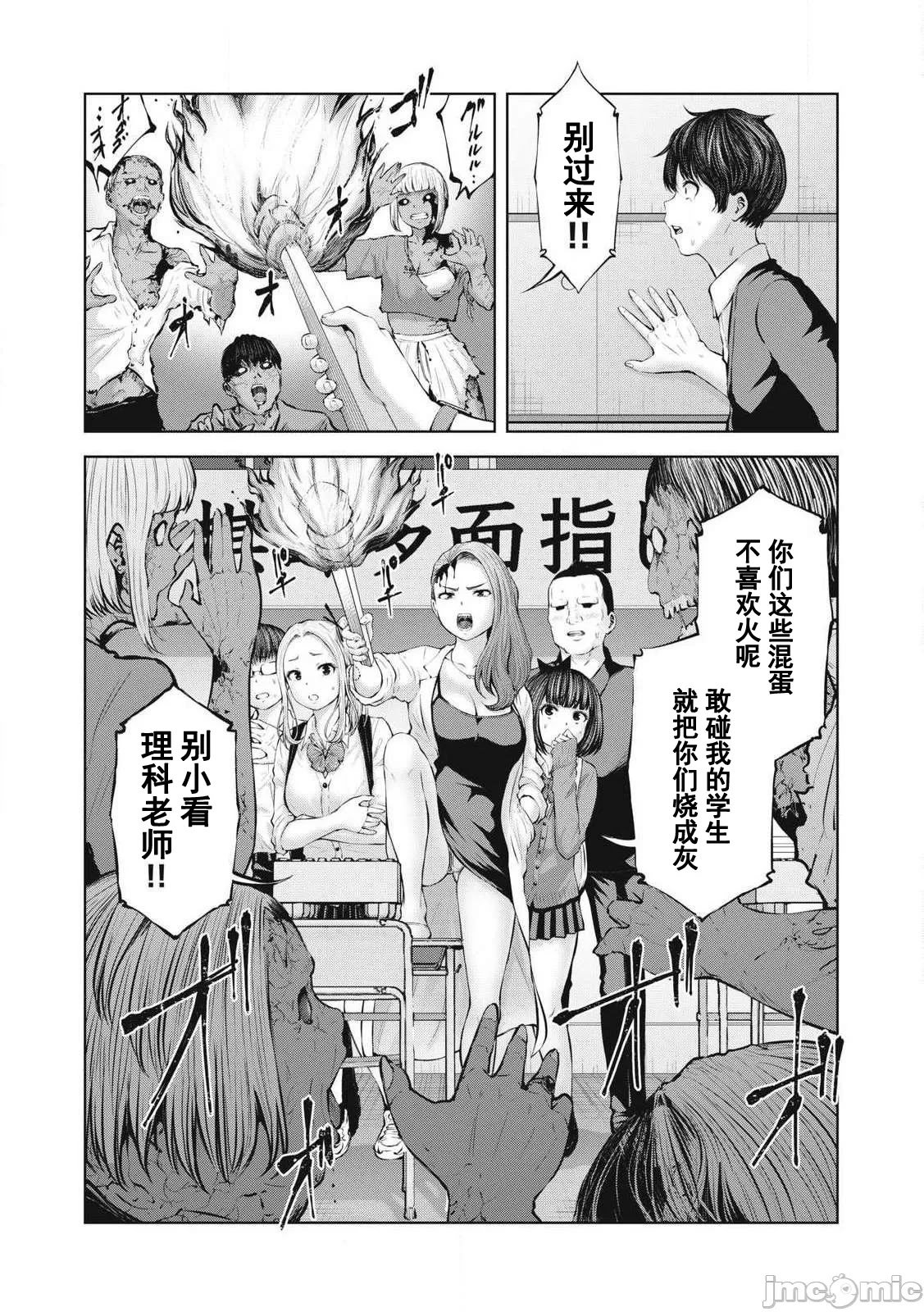 [今井ユウ] 在丧尸遍地的世界里建造后宫｜ゾンビ世界でハーレムをつくろう！