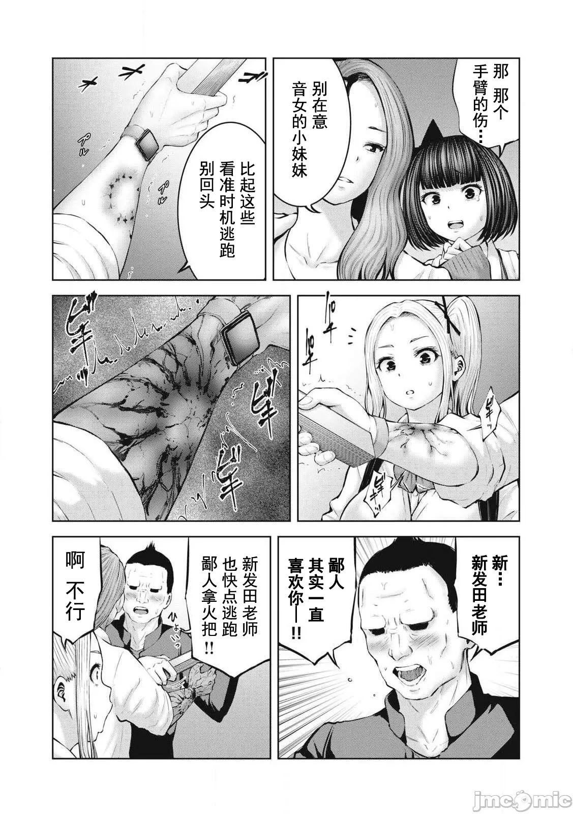 [今井ユウ] 在丧尸遍地的世界里建造后宫｜ゾンビ世界でハーレムをつくろう！