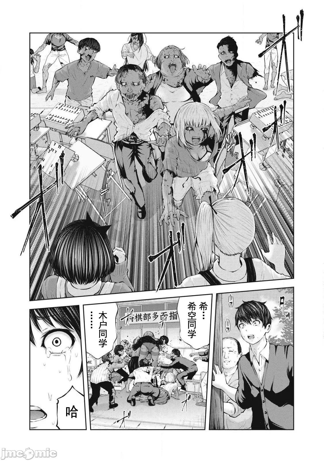 [今井ユウ] 在丧尸遍地的世界里建造后宫｜ゾンビ世界でハーレムをつくろう！