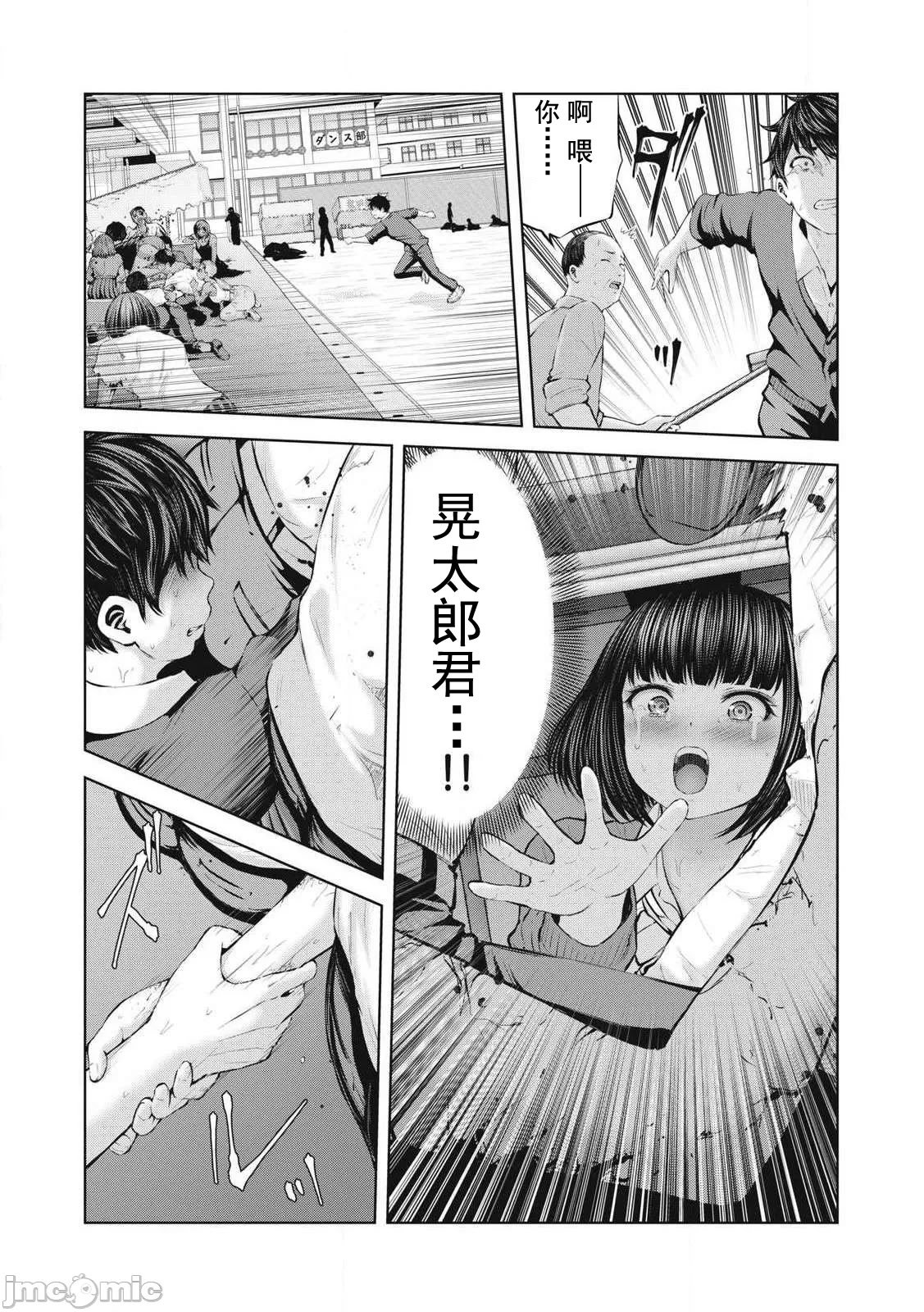 [今井ユウ] 在丧尸遍地的世界里建造后宫｜ゾンビ世界でハーレムをつくろう！