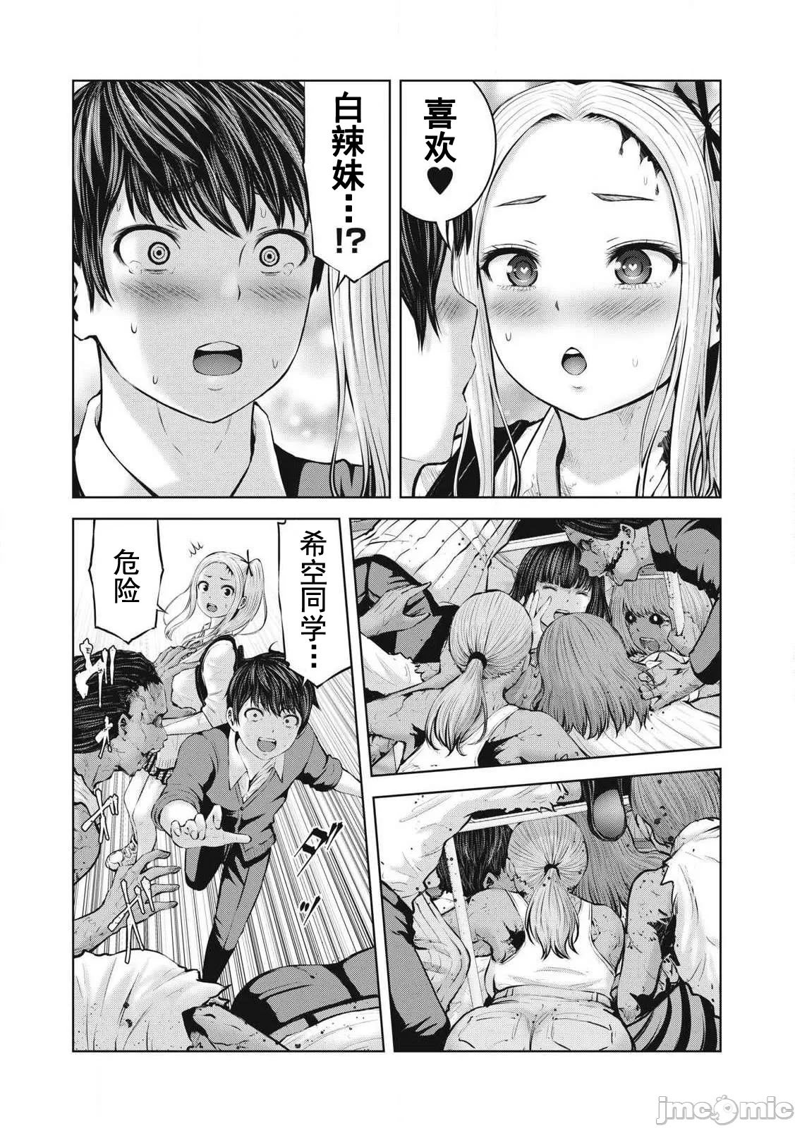 [今井ユウ] 在丧尸遍地的世界里建造后宫｜ゾンビ世界でハーレムをつくろう！