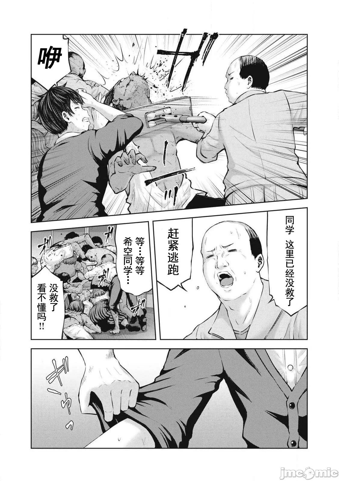 [今井ユウ] 在丧尸遍地的世界里建造后宫｜ゾンビ世界でハーレムをつくろう！